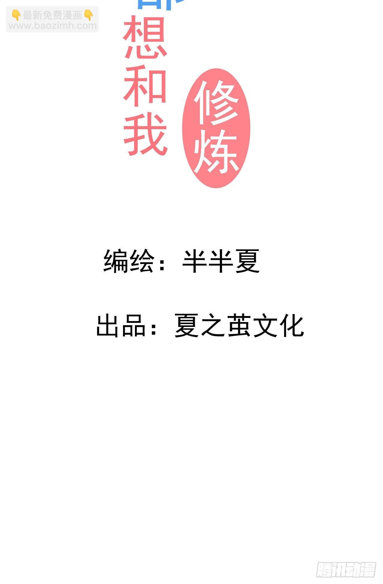 第3话 和她的误会