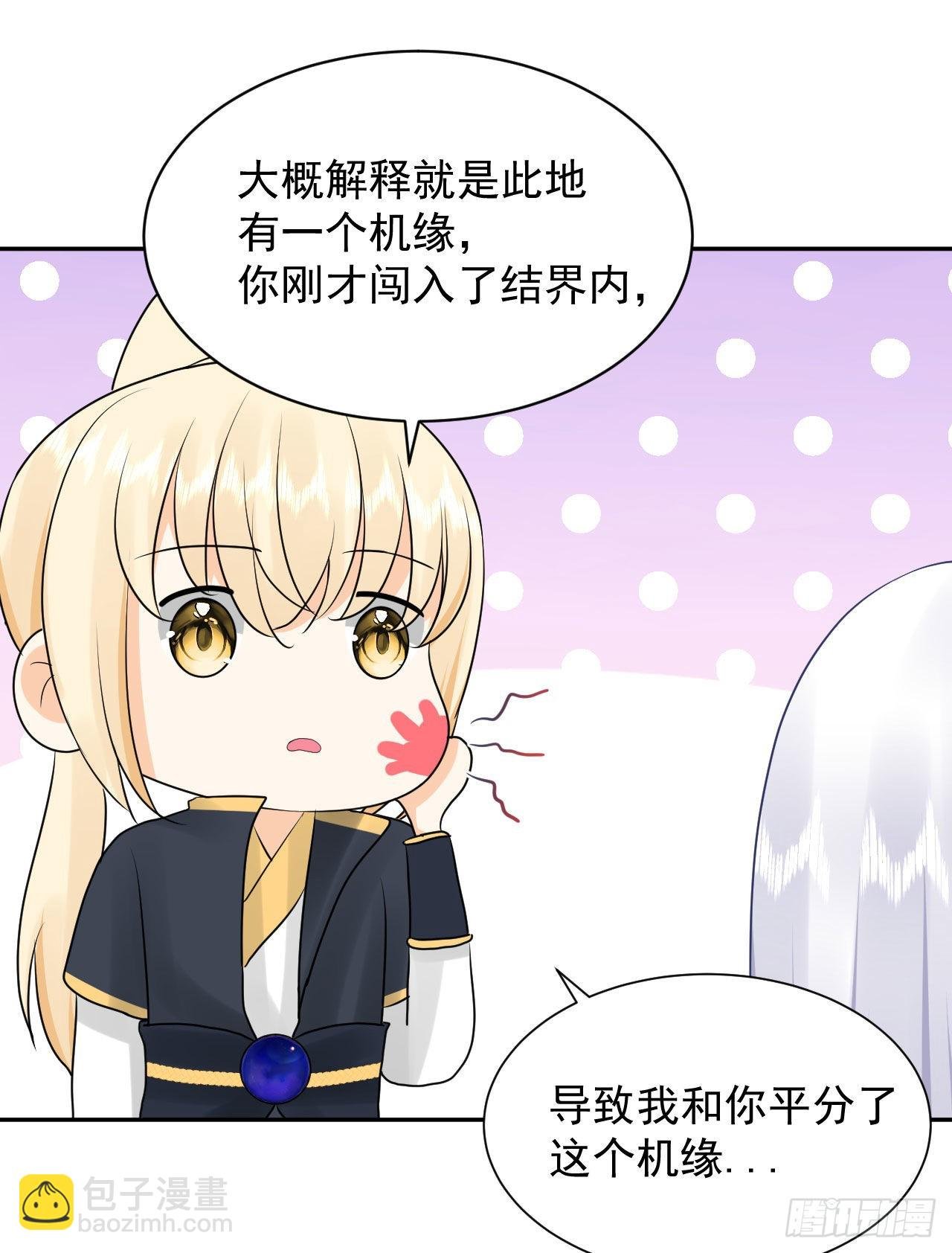 第3话 和她的误会