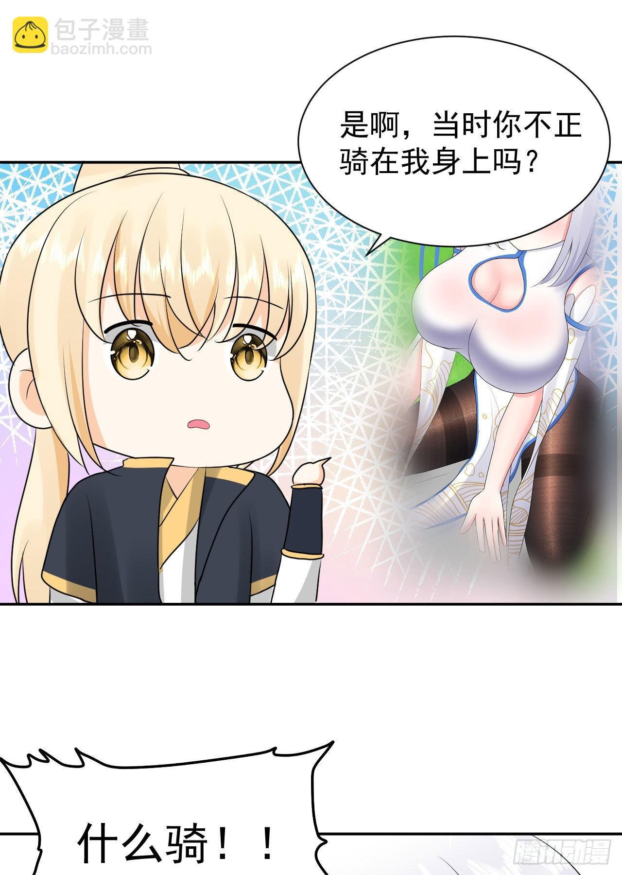 第3话 和她的误会