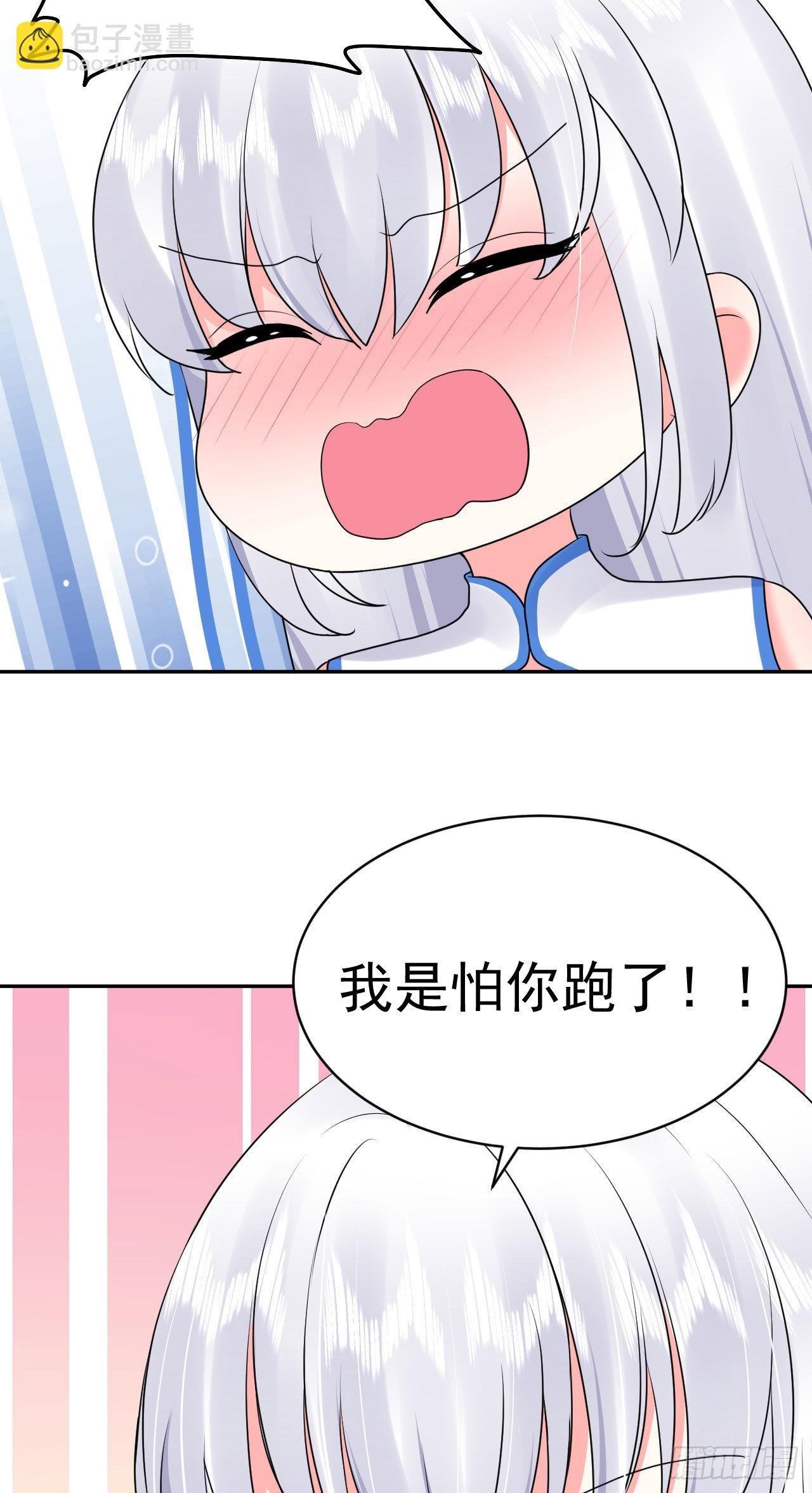 第3话 和她的误会