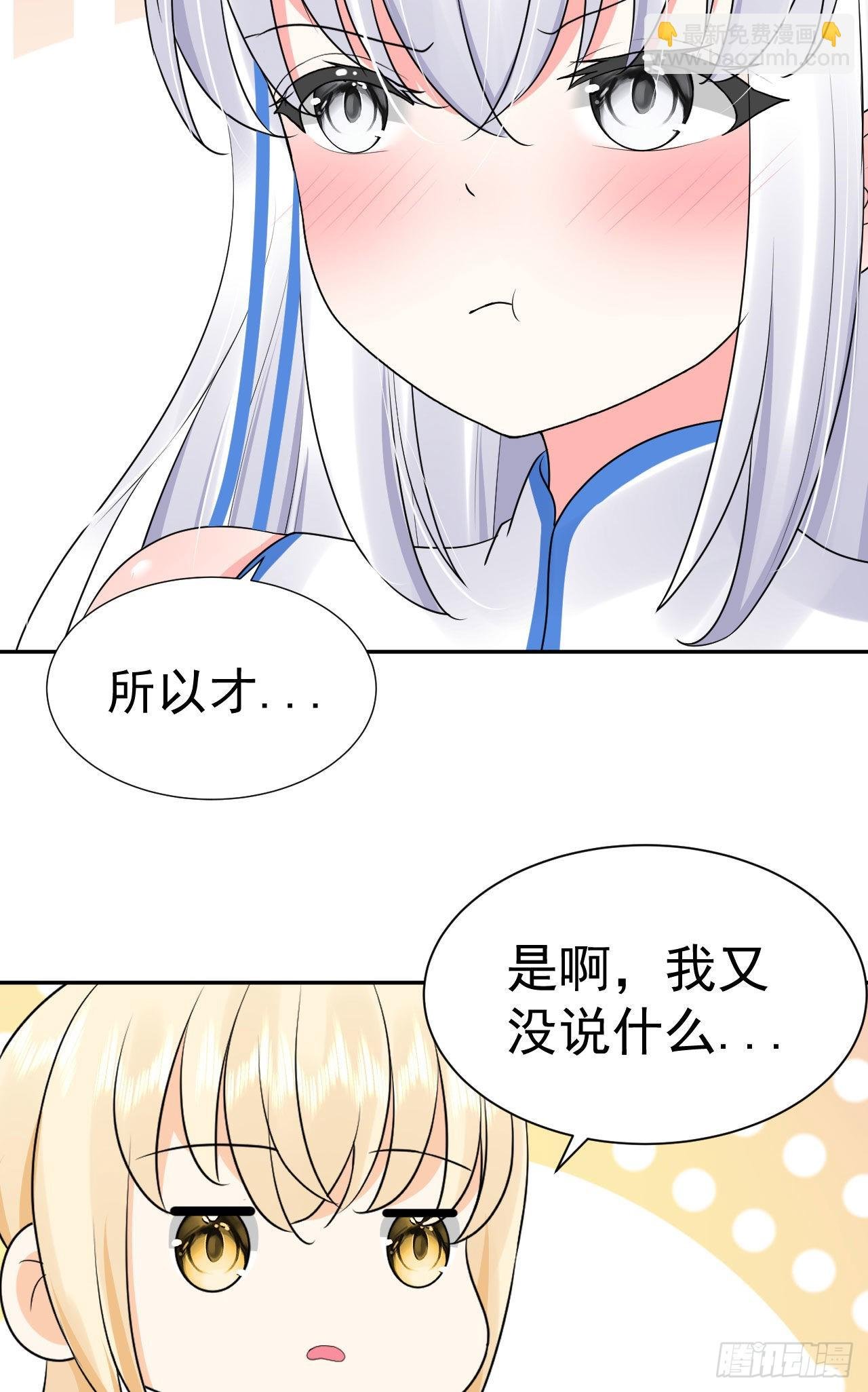 第3话 和她的误会