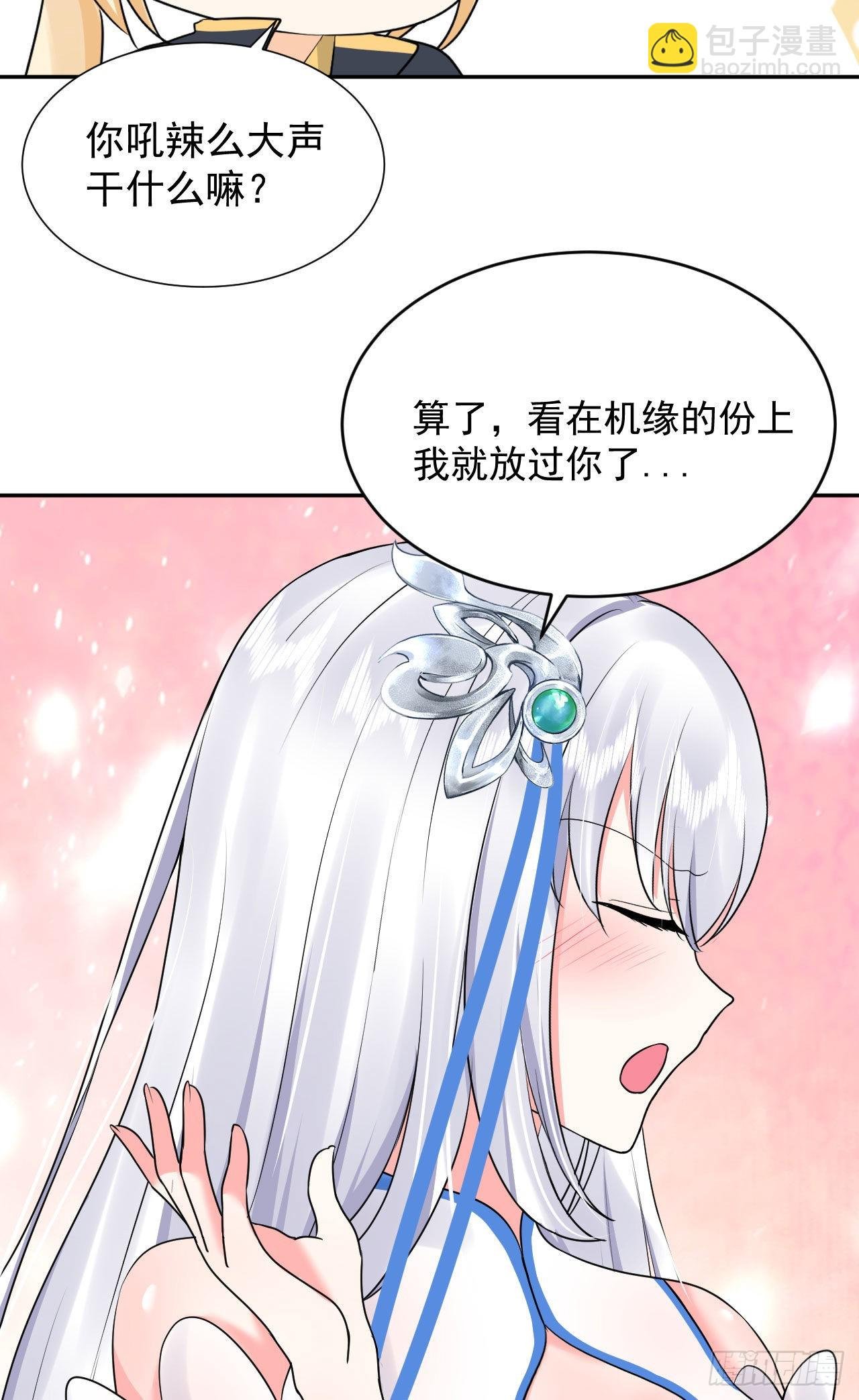 第3话 和她的误会