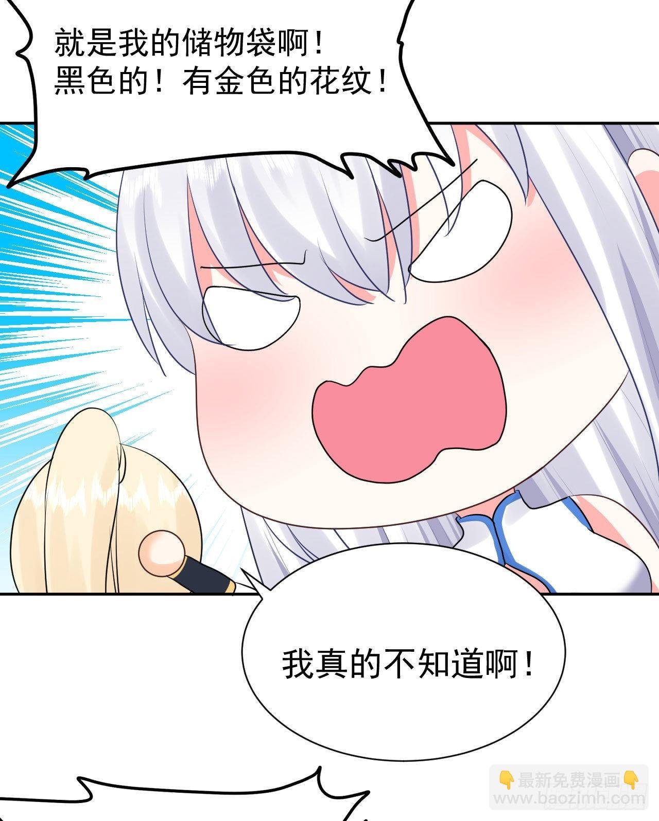 第3话 和她的误会