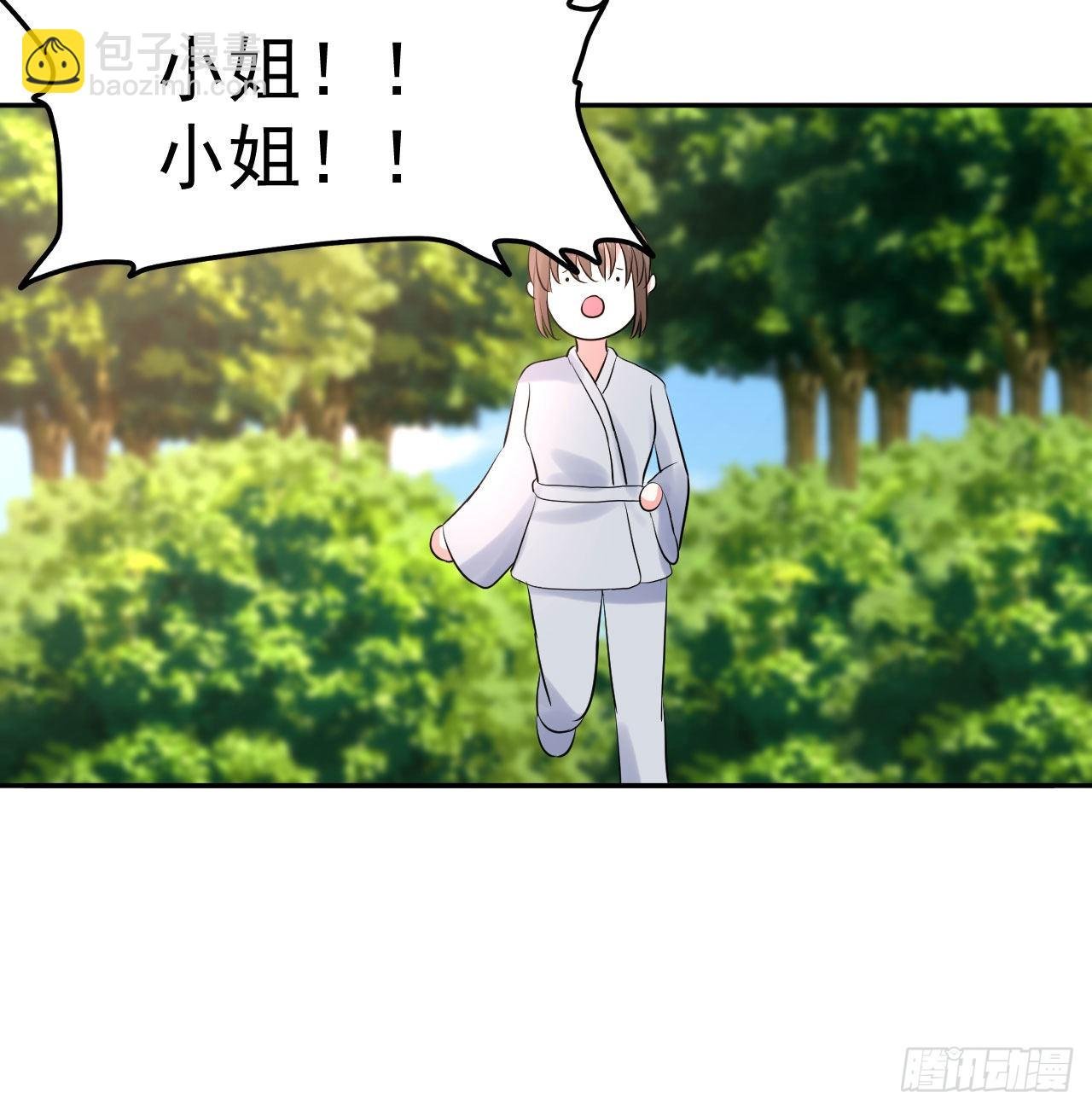 第3话 和她的误会