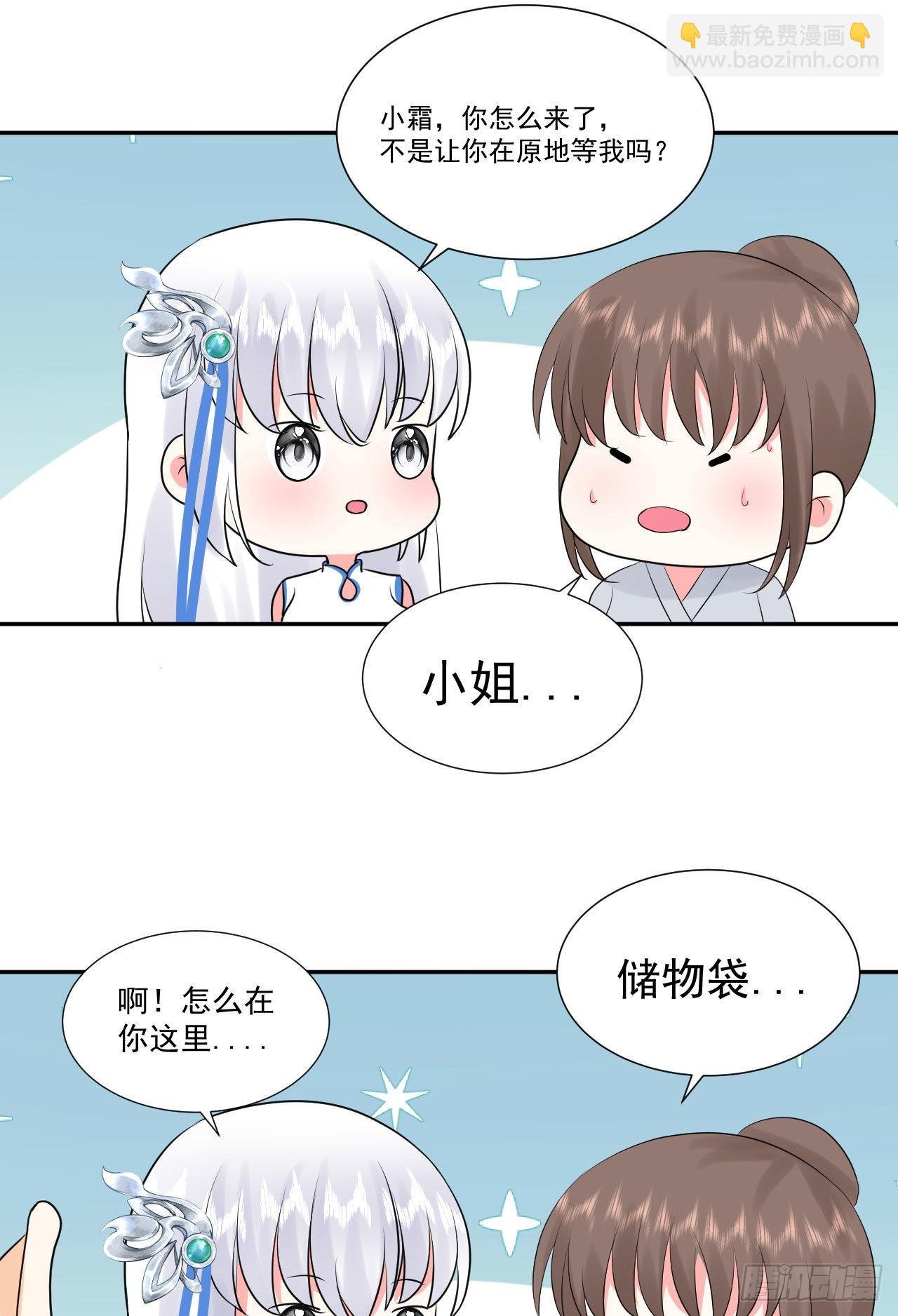 第3话 和她的误会