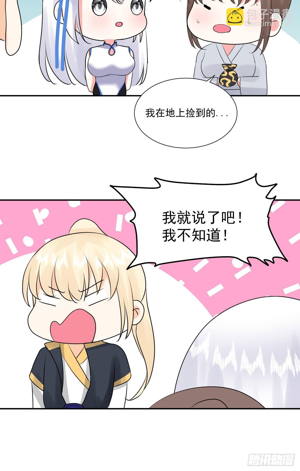 第3话 和她的误会