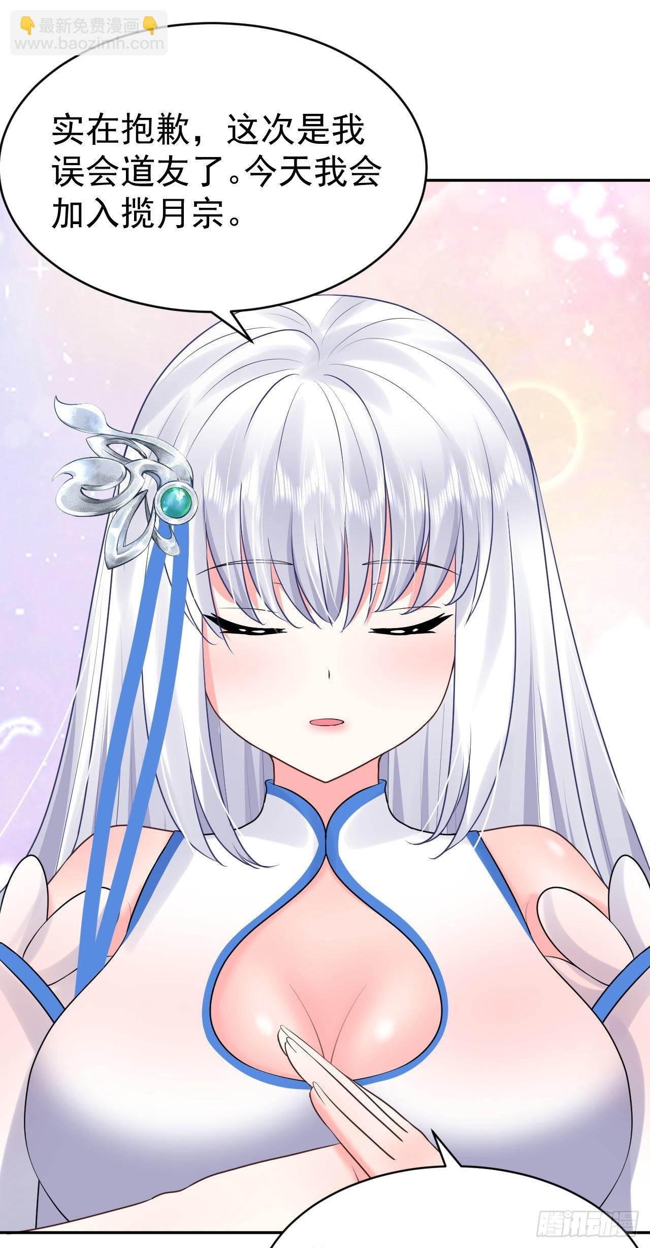 第3话 和她的误会