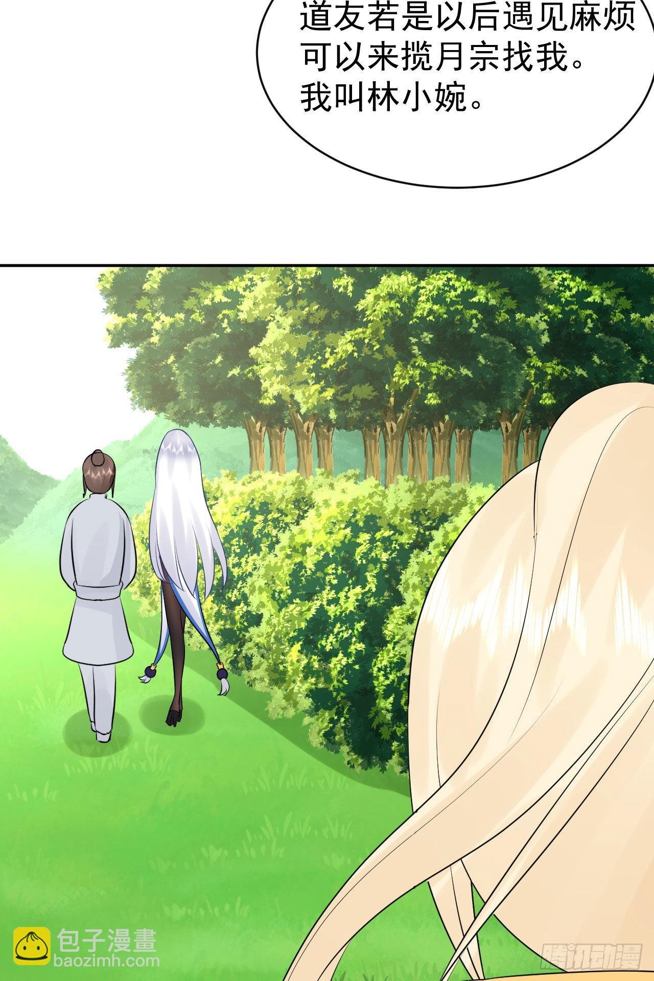 第3话 和她的误会