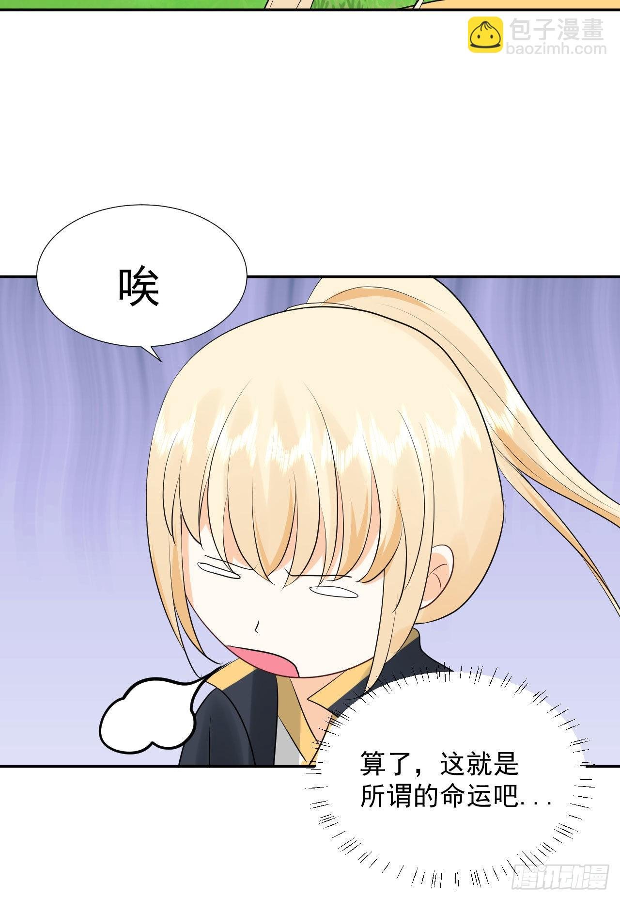 第3话 和她的误会