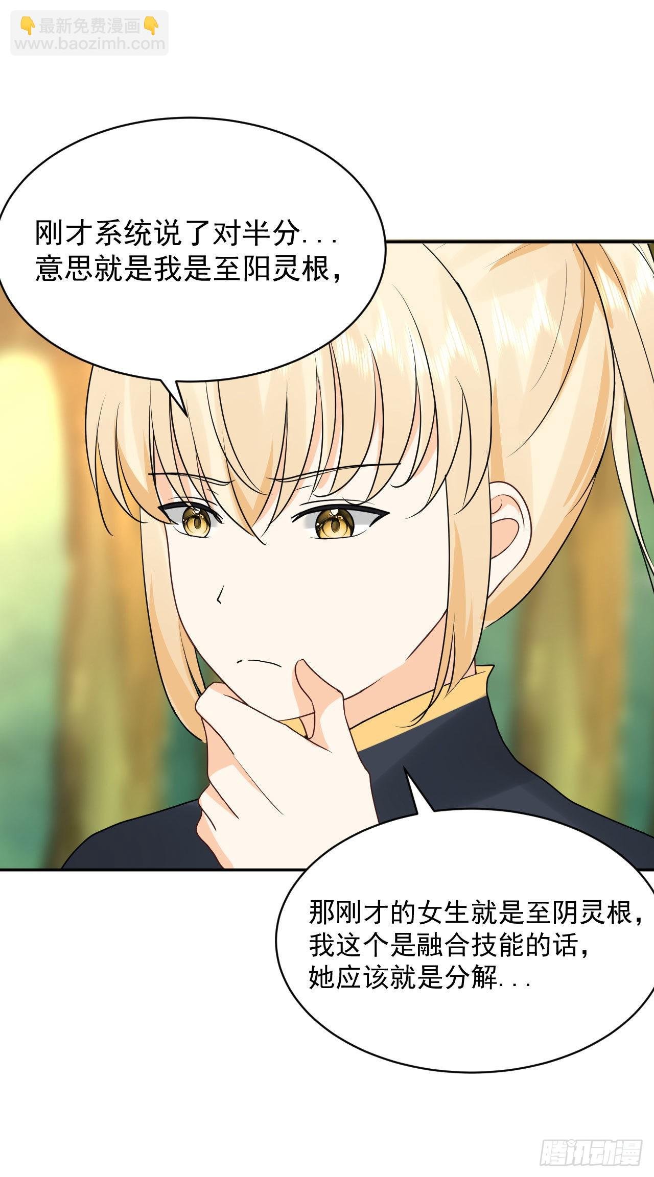 第3话 和她的误会