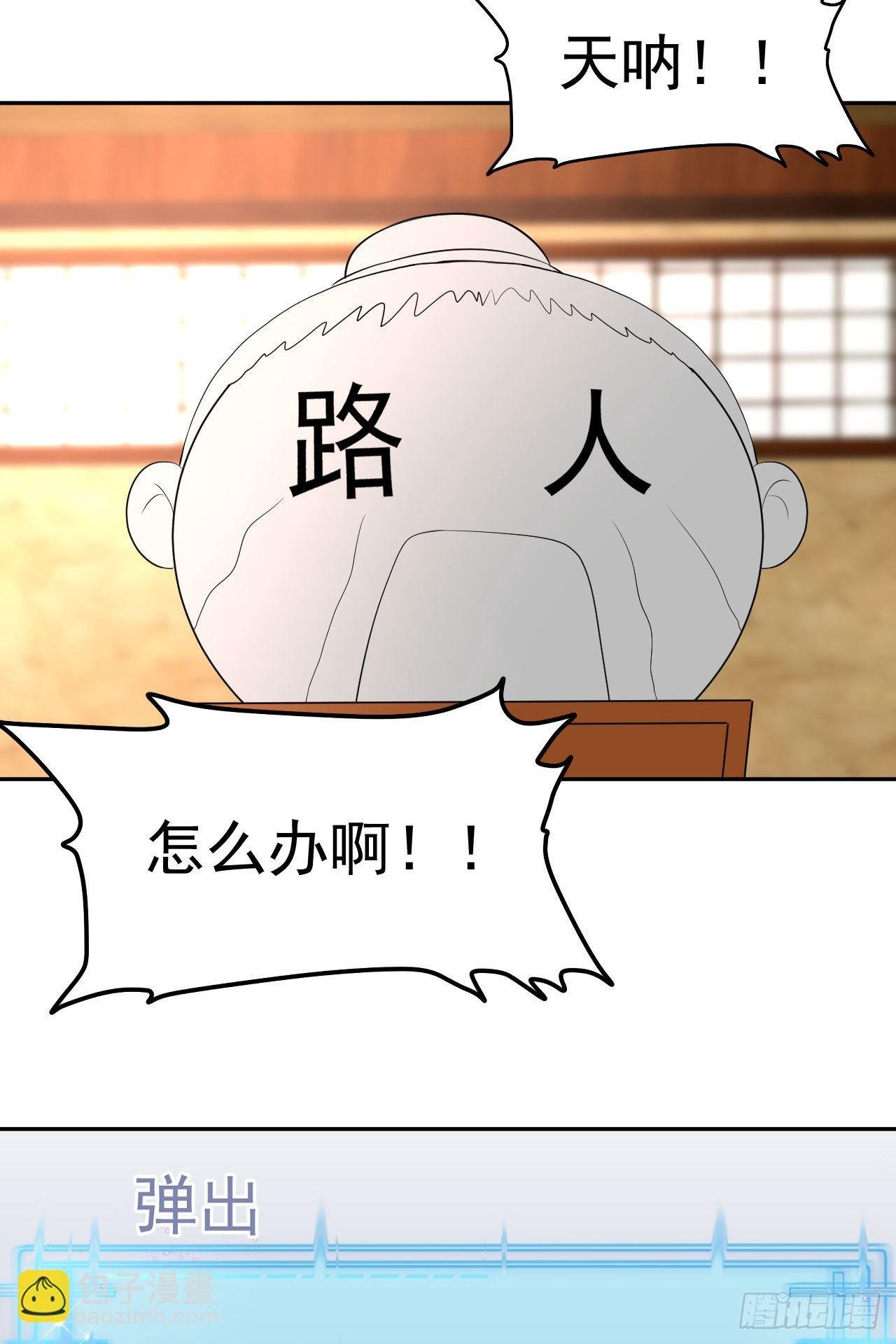 第2话 金手指大礼包