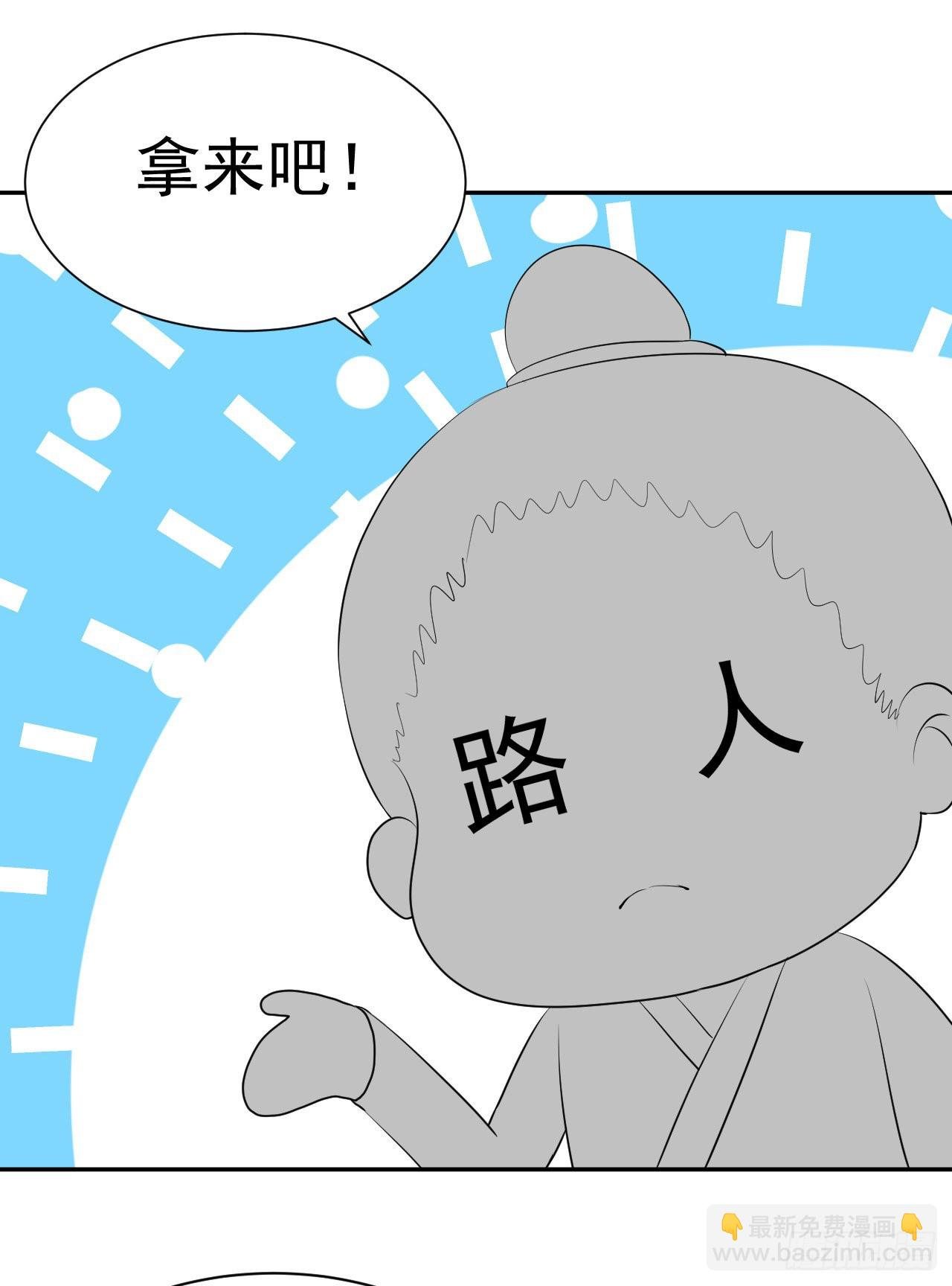 第2话 金手指大礼包