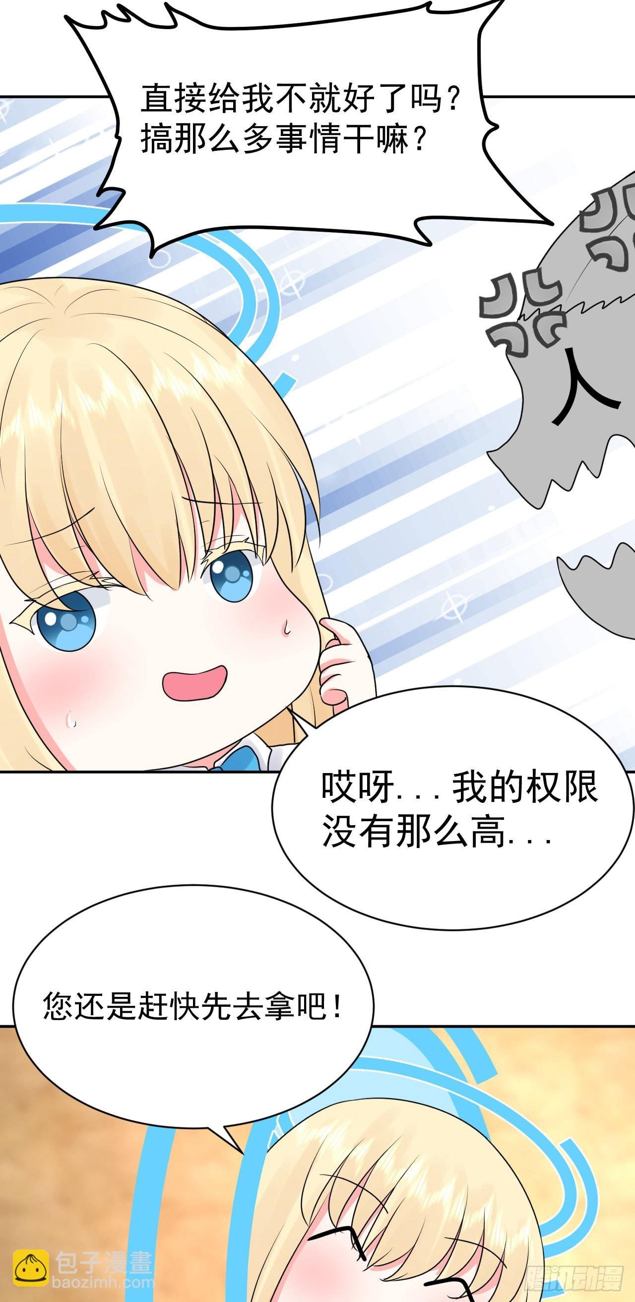 第2话 金手指大礼包