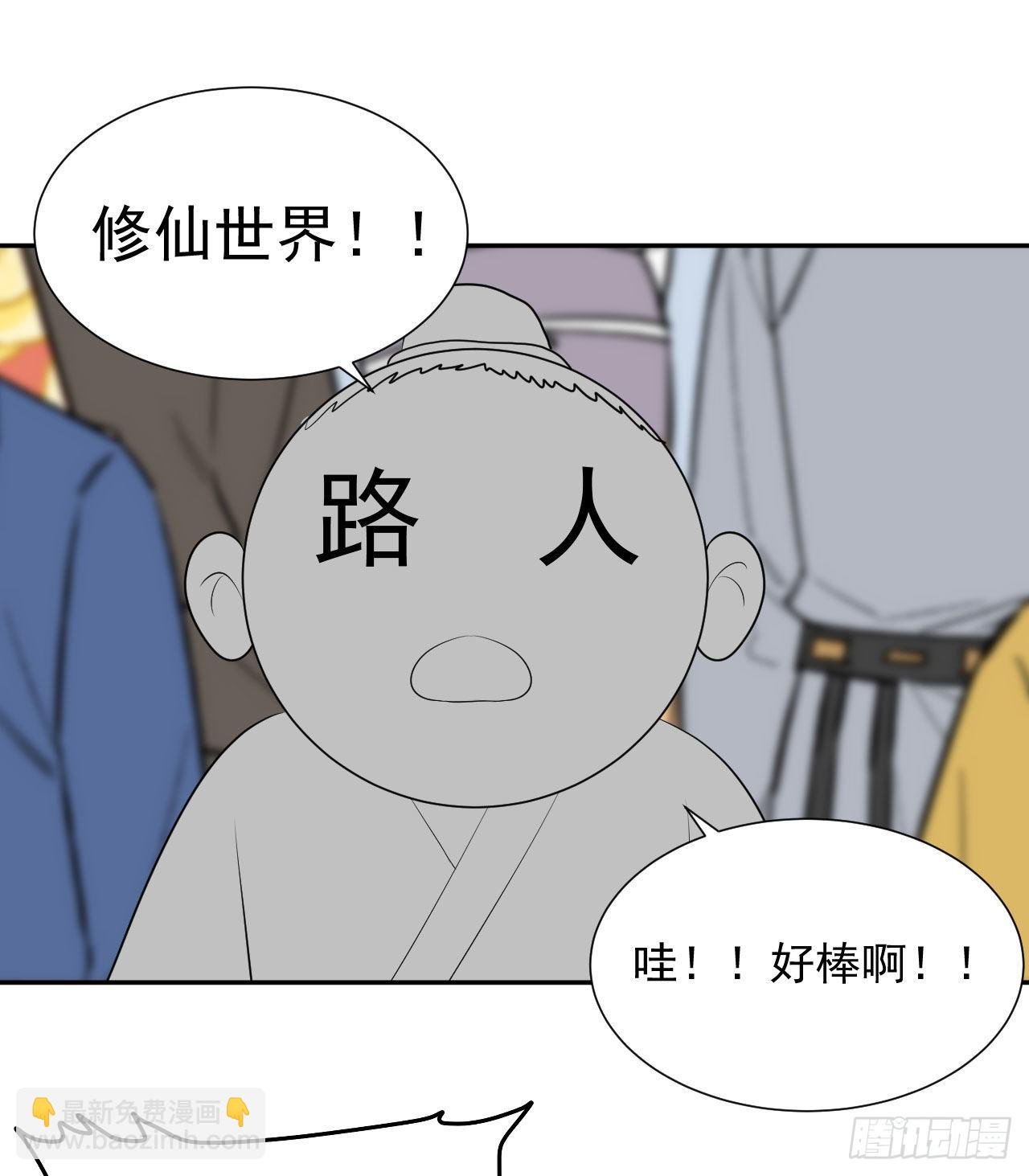 第2话 金手指大礼包