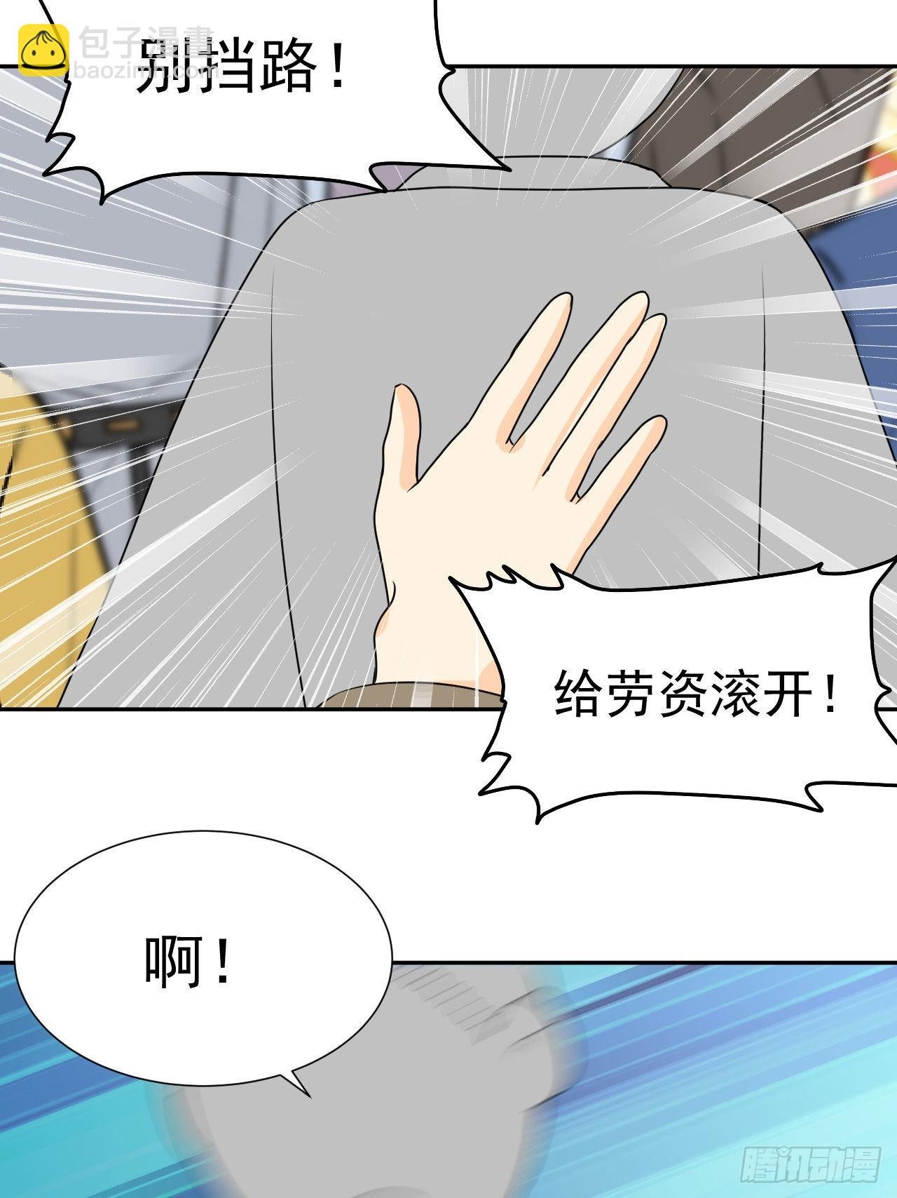 第2话 金手指大礼包