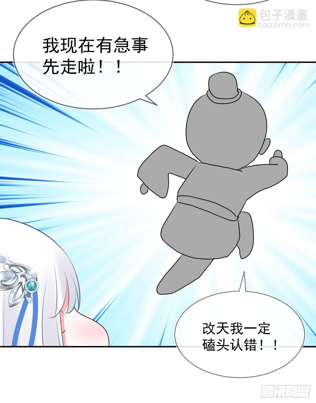 第2话 金手指大礼包