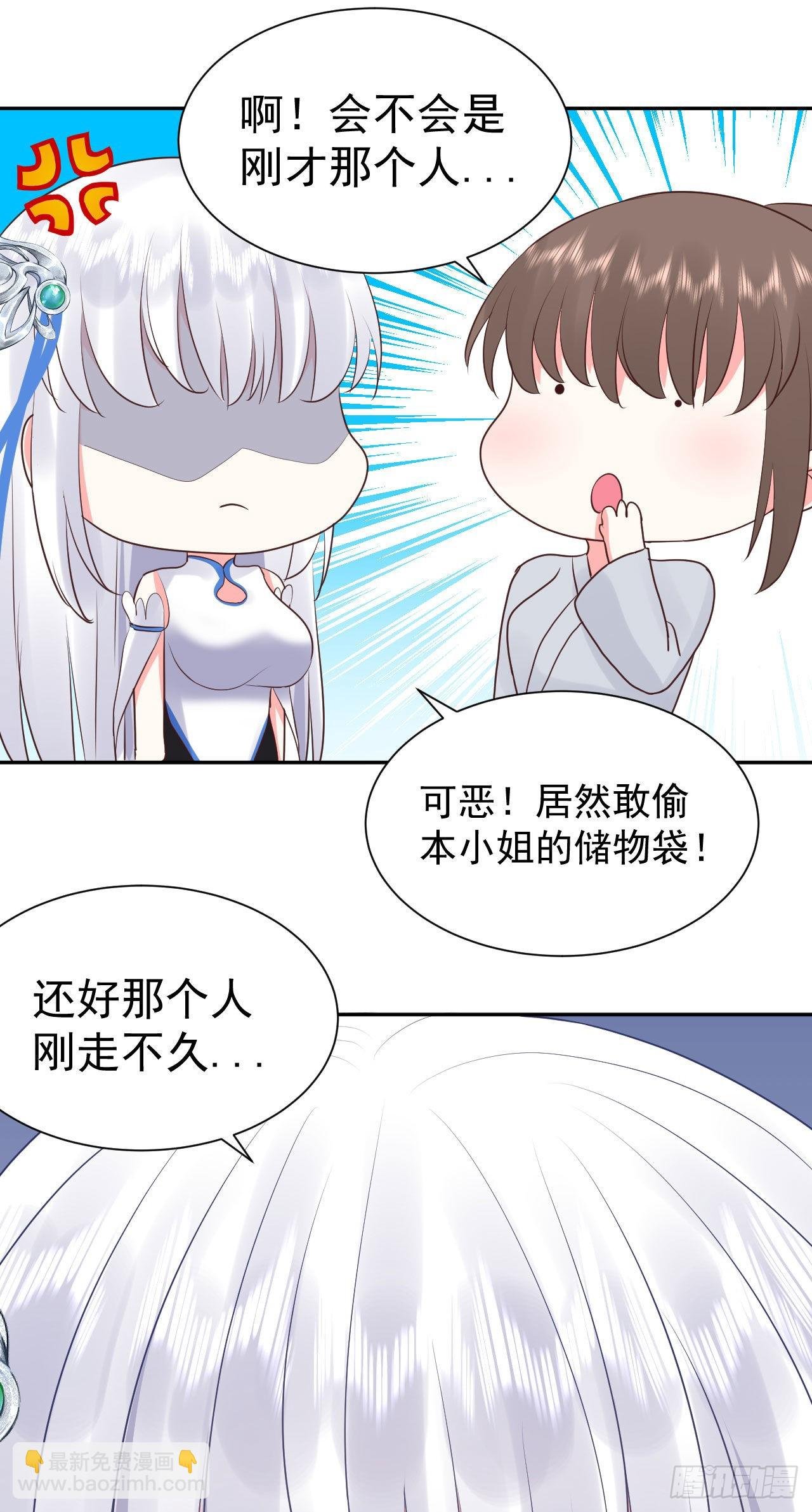 第2话 金手指大礼包