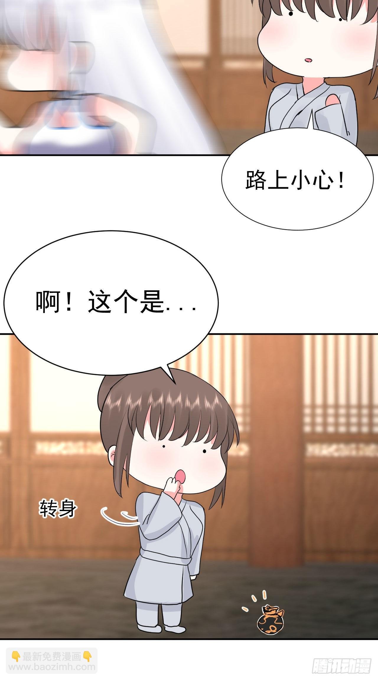 第2话 金手指大礼包