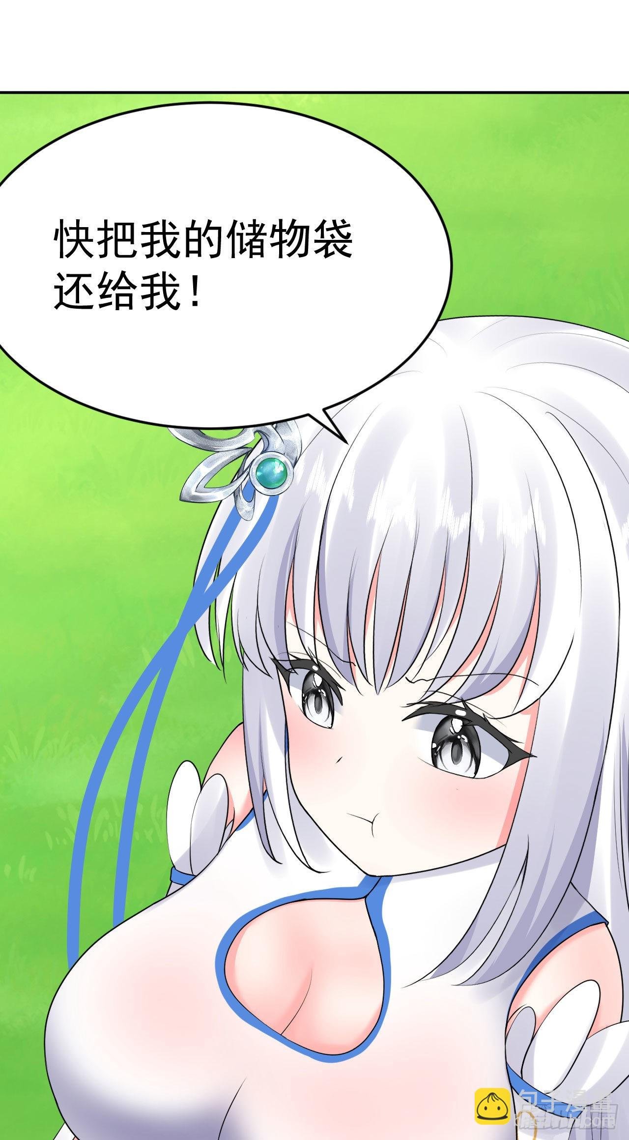 第2话 金手指大礼包