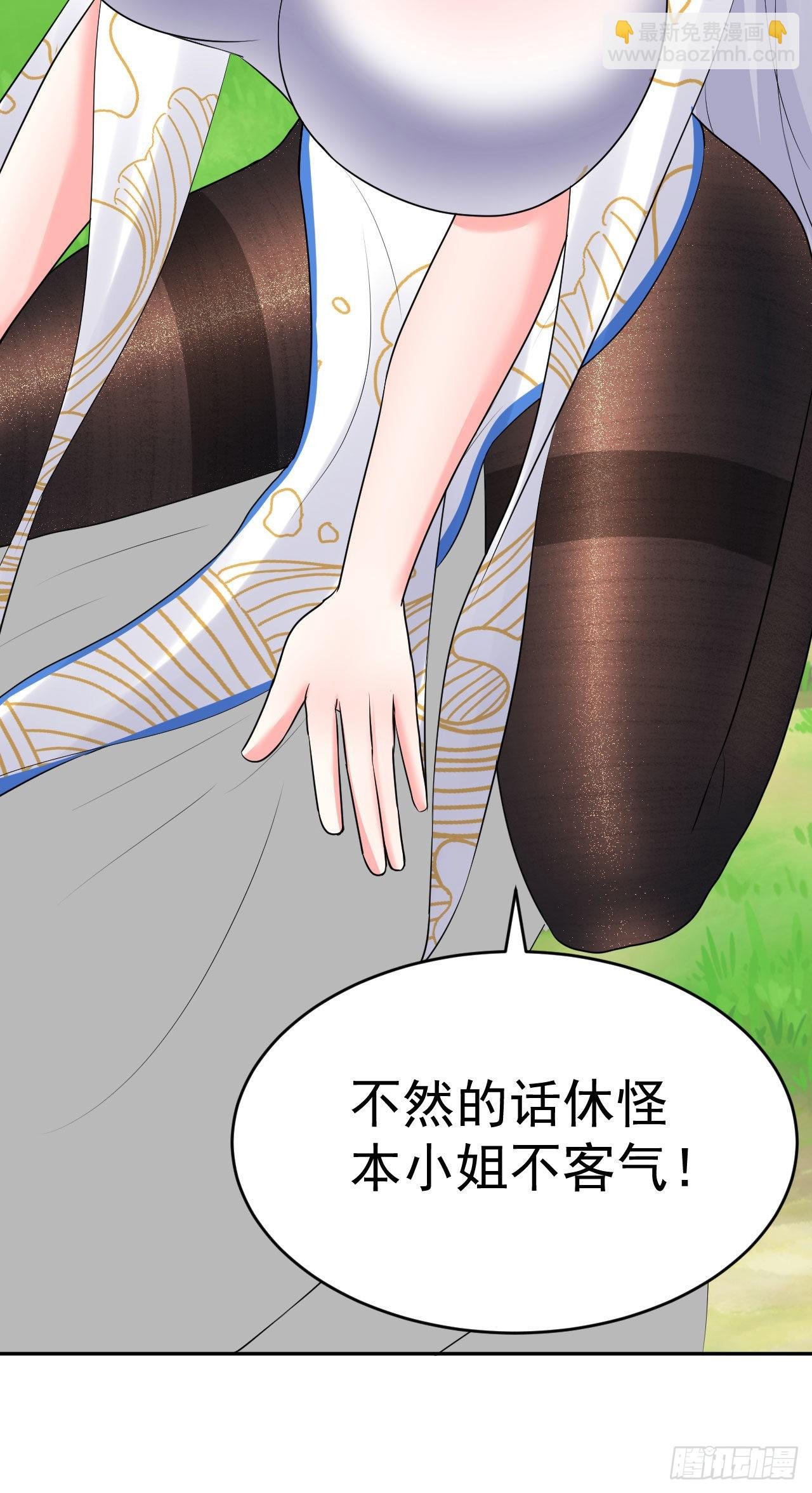 第2话 金手指大礼包