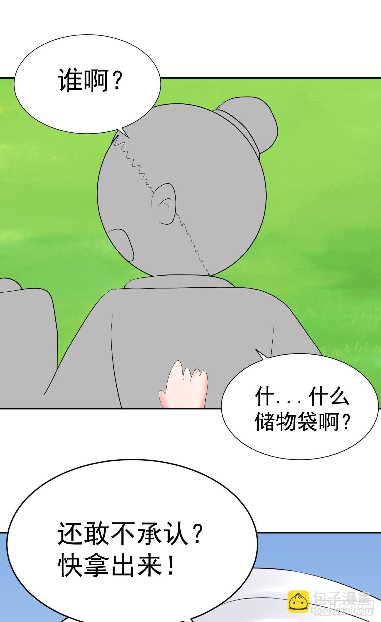 第2话 金手指大礼包