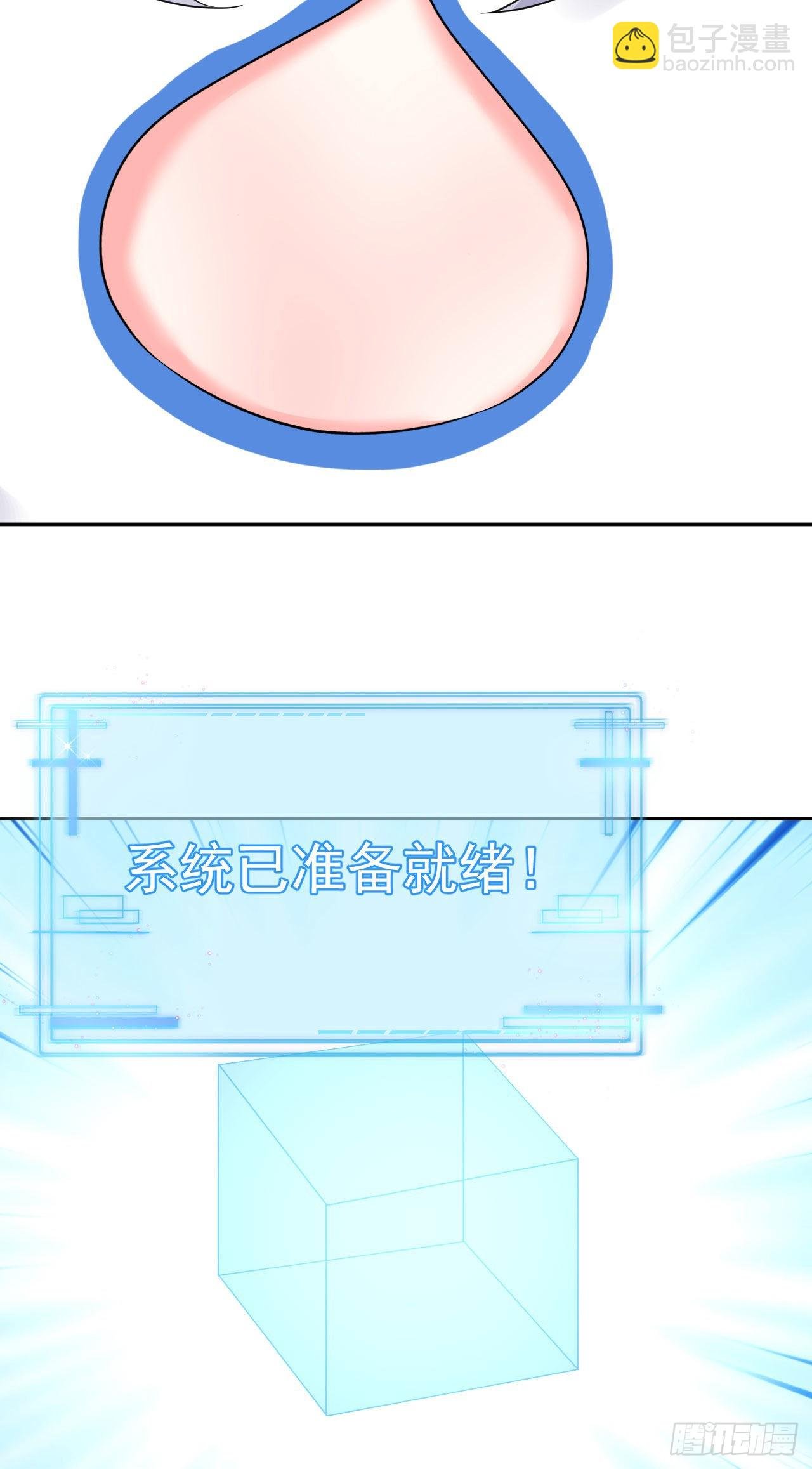 第2话 金手指大礼包