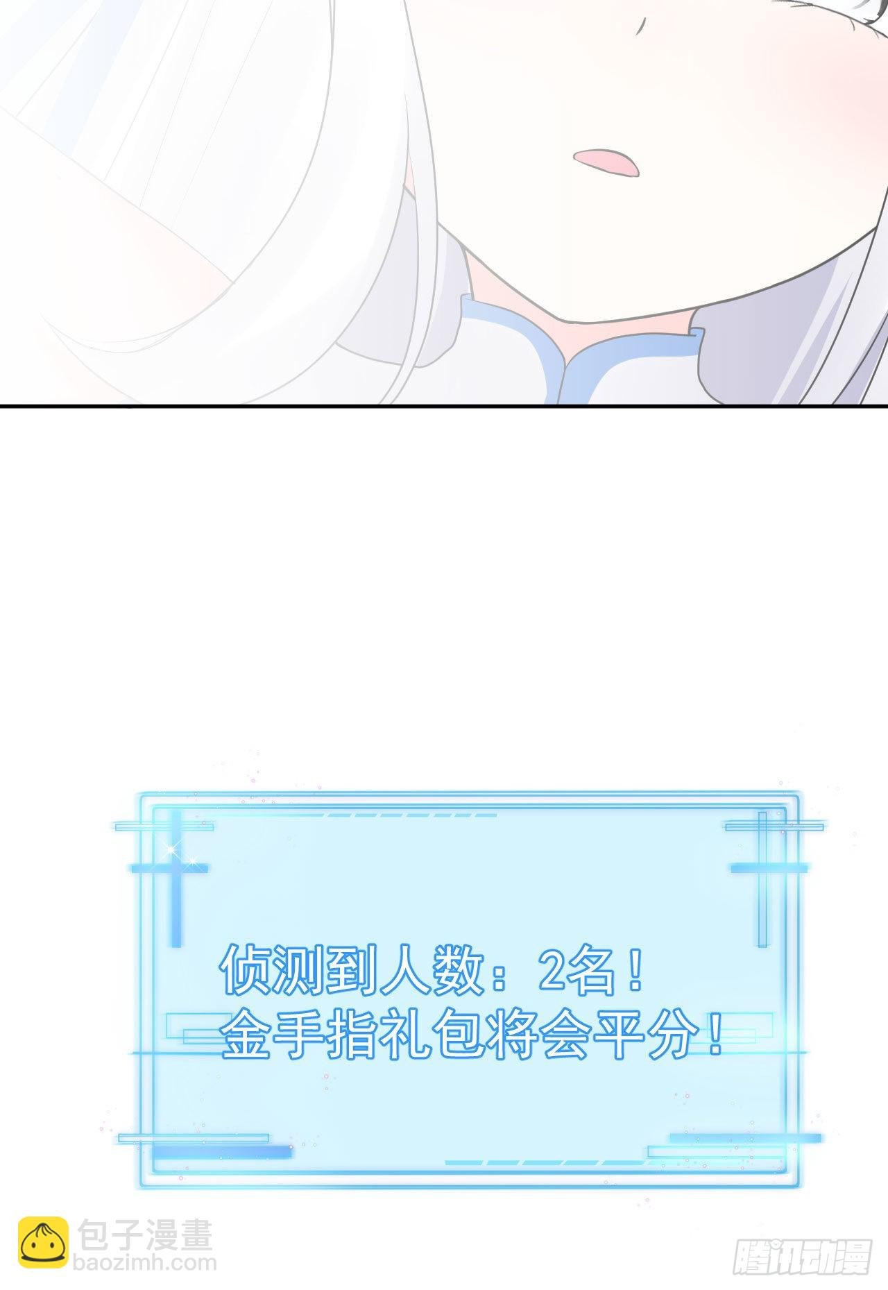 第2话 金手指大礼包