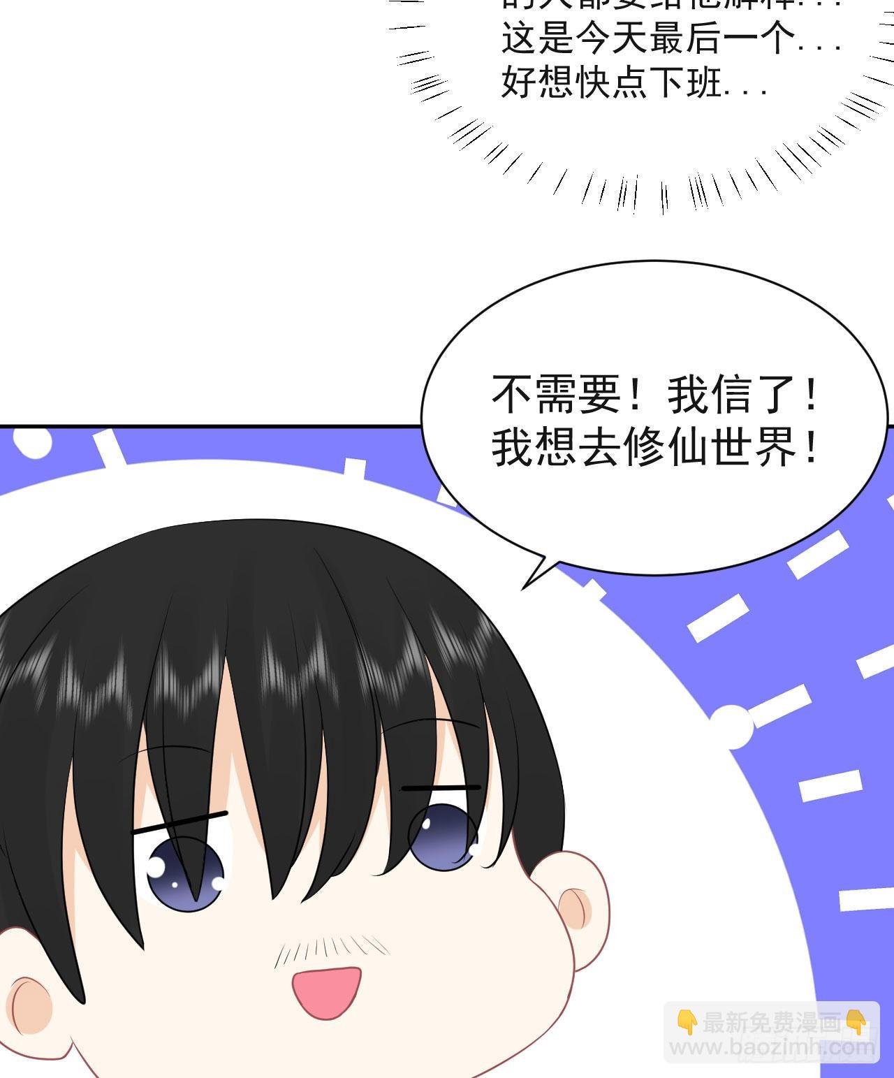 第1话 不靠谱的穿越仙子