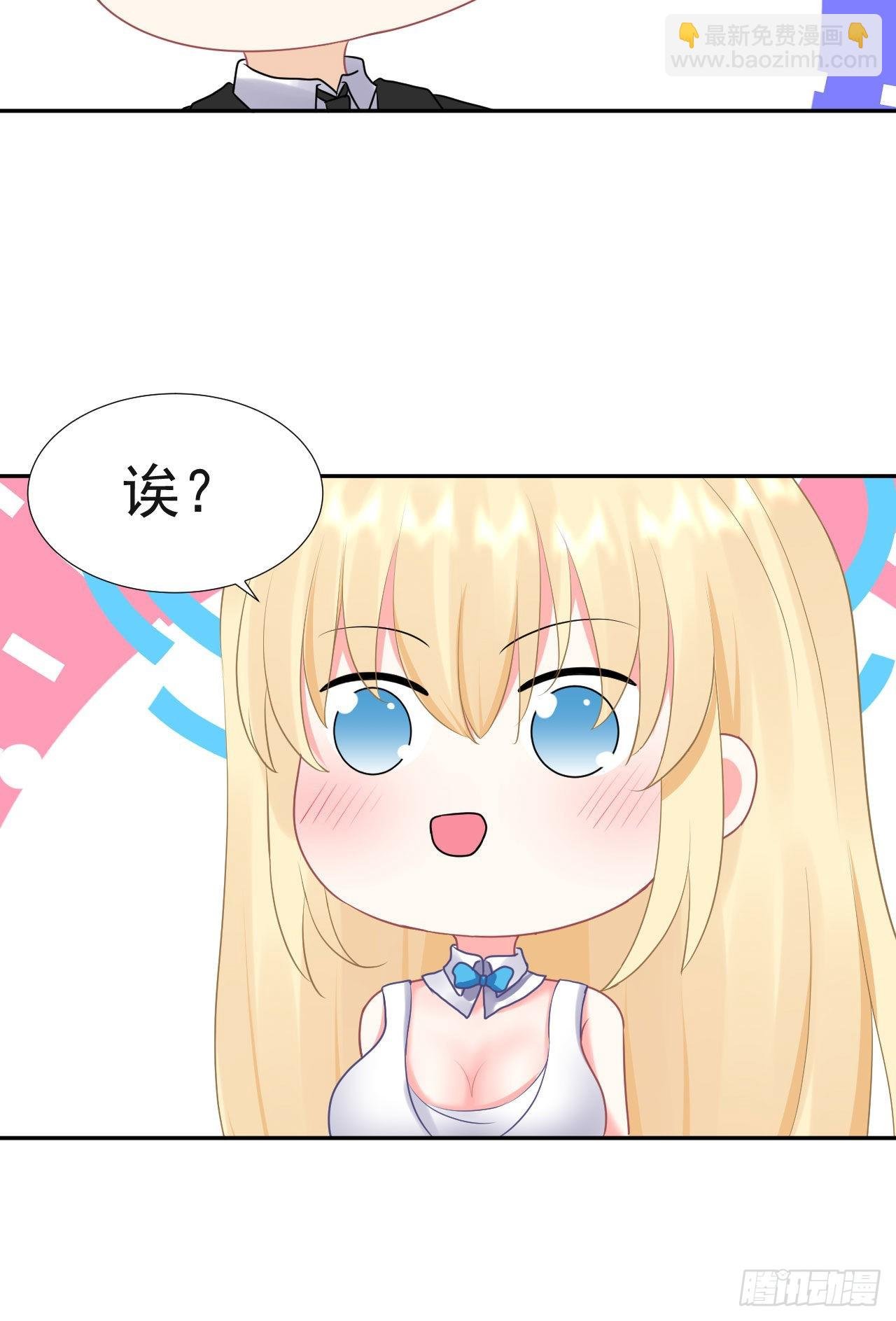 第1话 不靠谱的穿越仙子