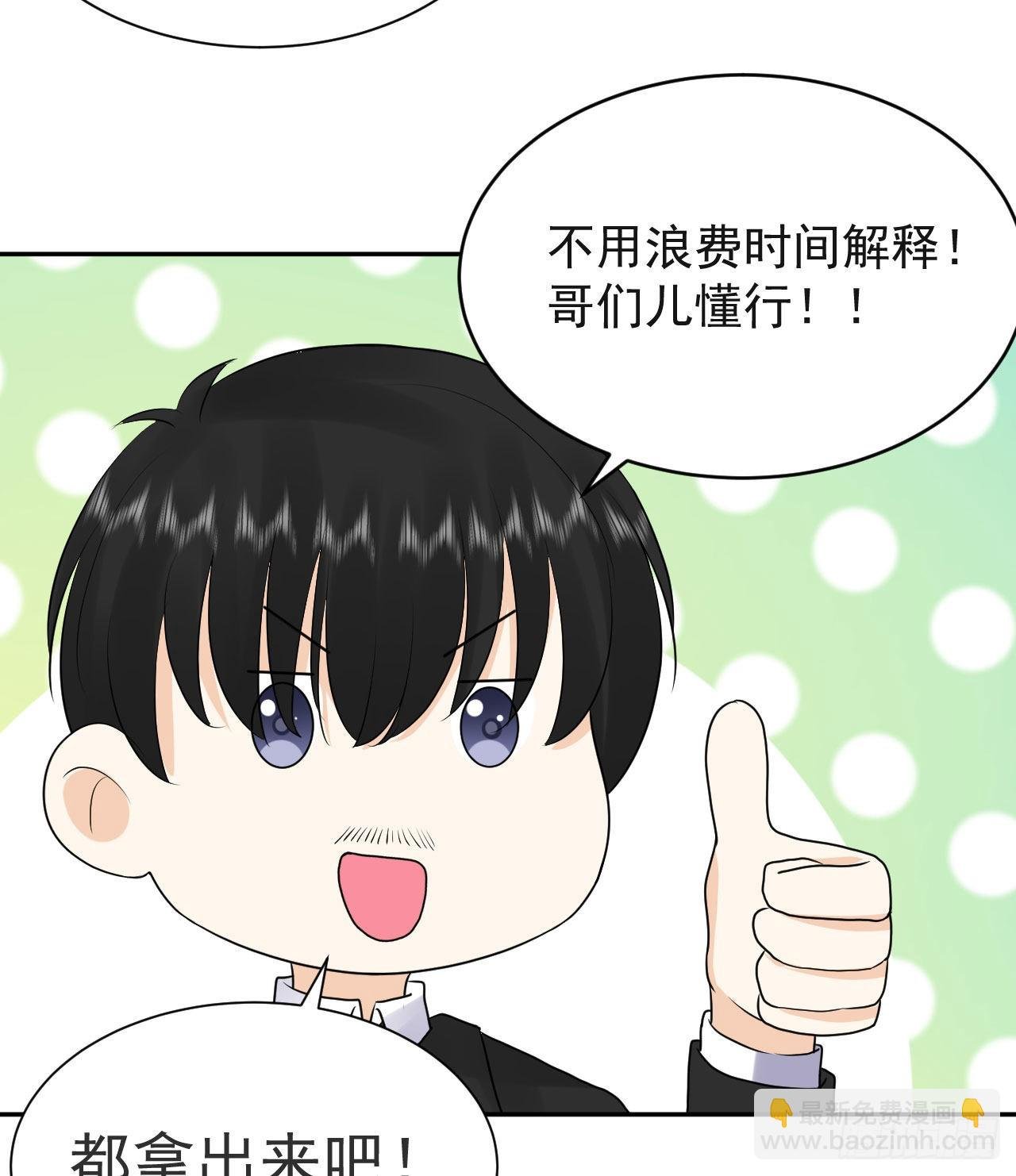 第1话 不靠谱的穿越仙子
