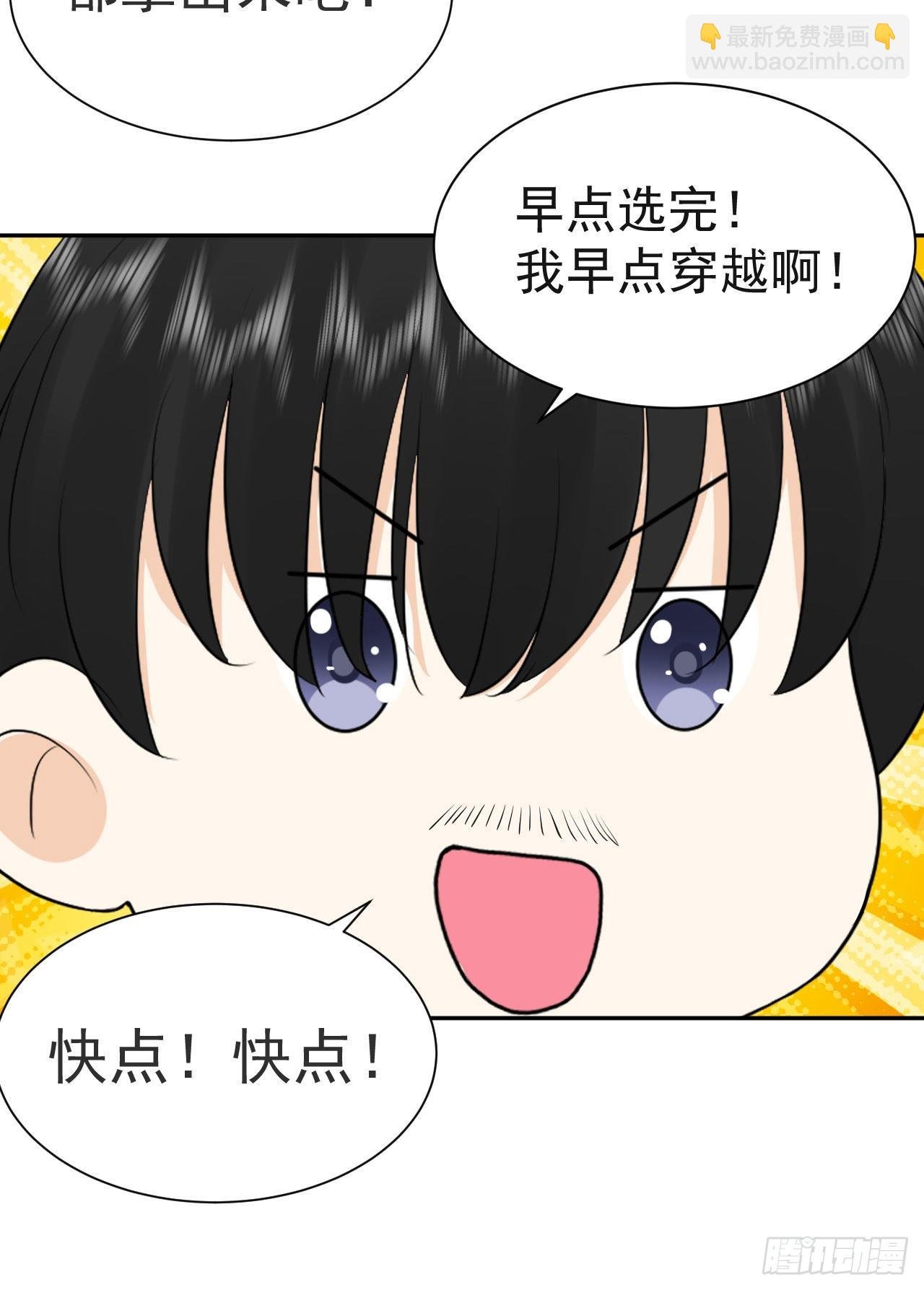 第1话 不靠谱的穿越仙子