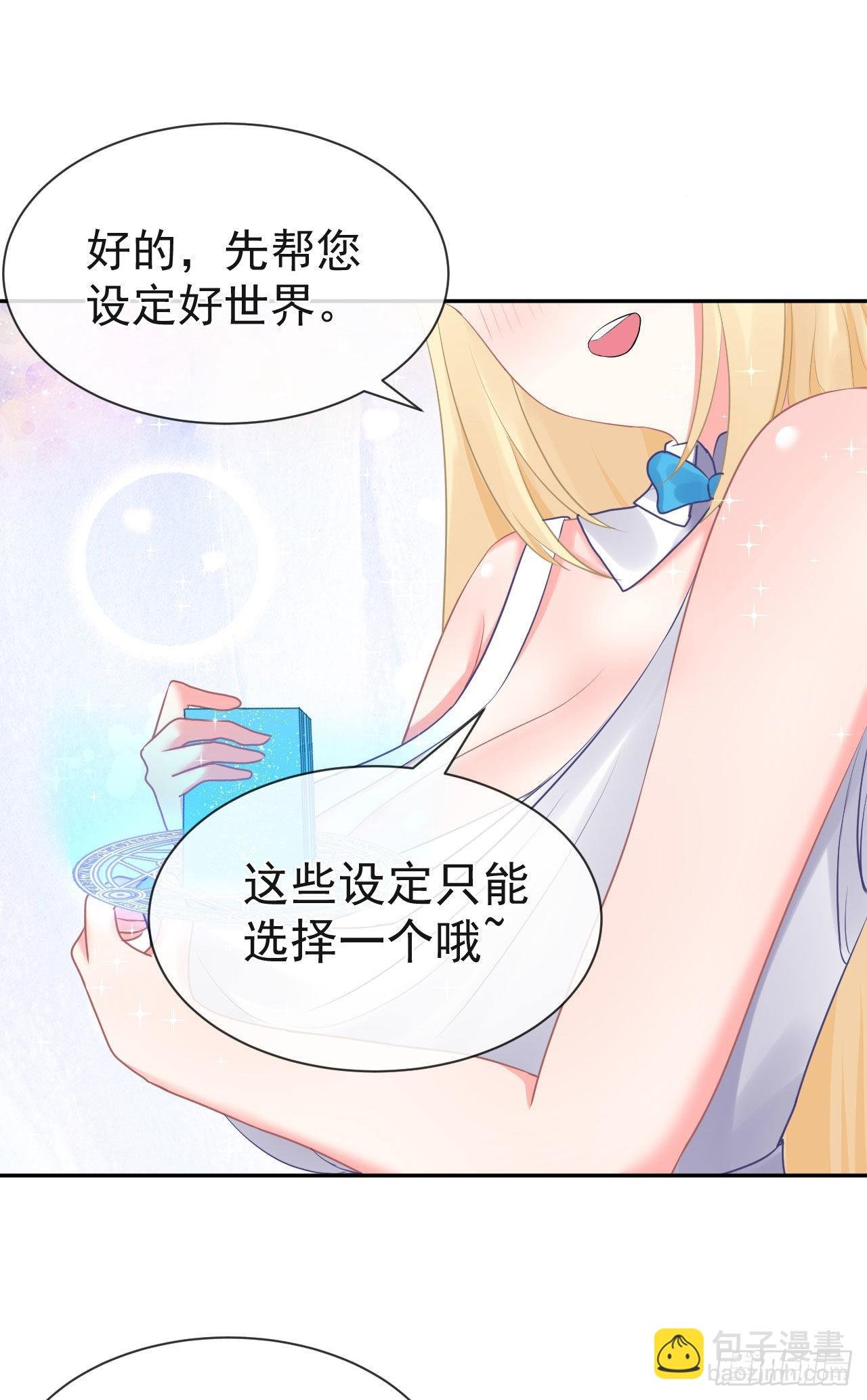 第1话 不靠谱的穿越仙子