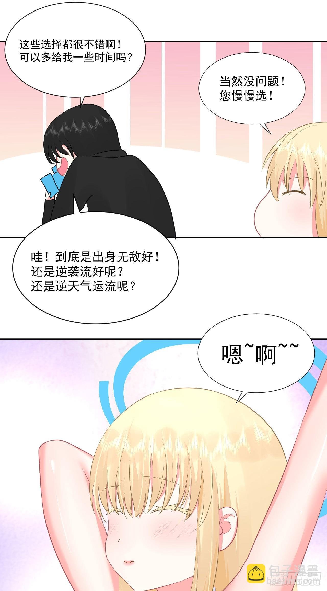 第1话 不靠谱的穿越仙子