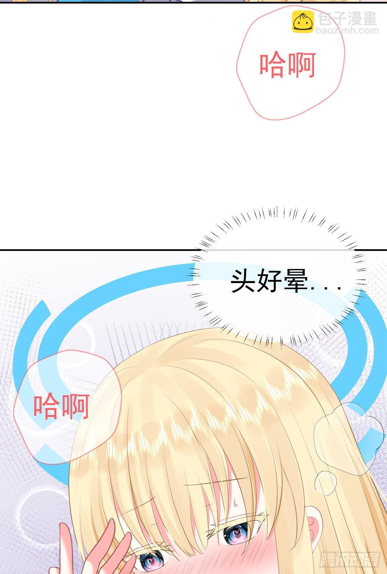 第1话 不靠谱的穿越仙子