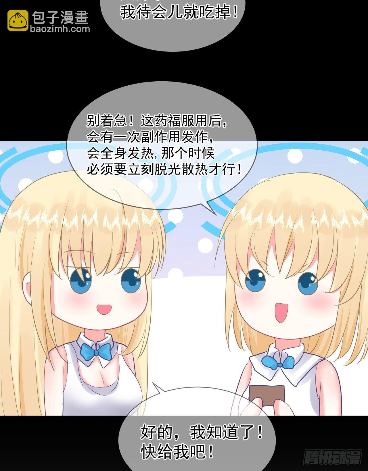 第1话 不靠谱的穿越仙子