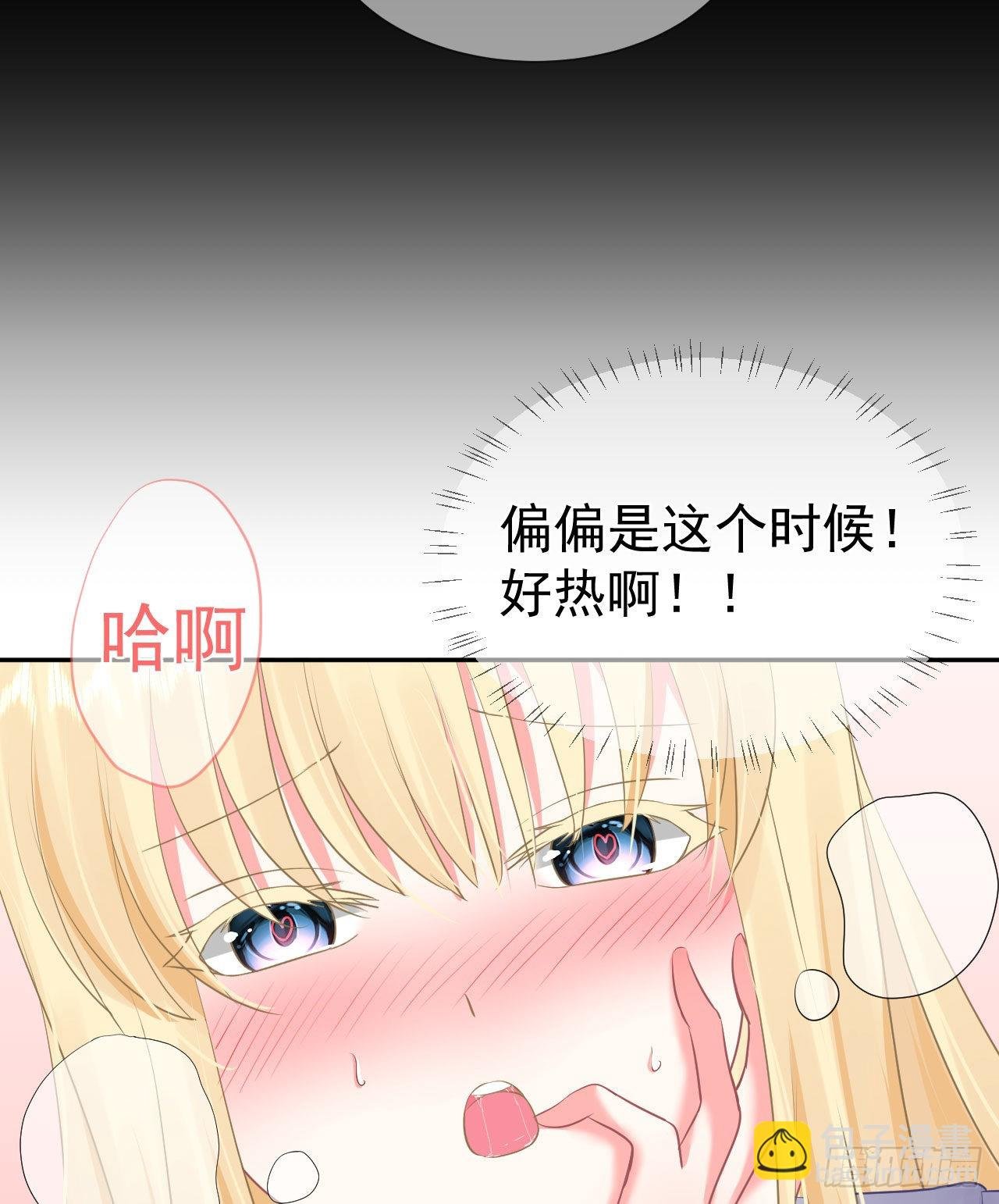 第1话 不靠谱的穿越仙子