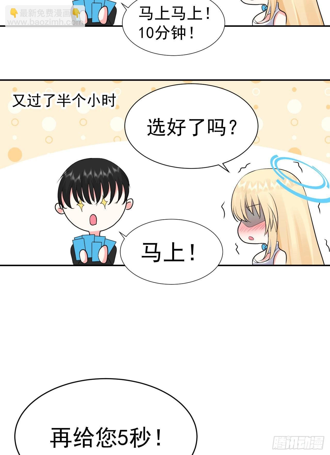 第1话 不靠谱的穿越仙子