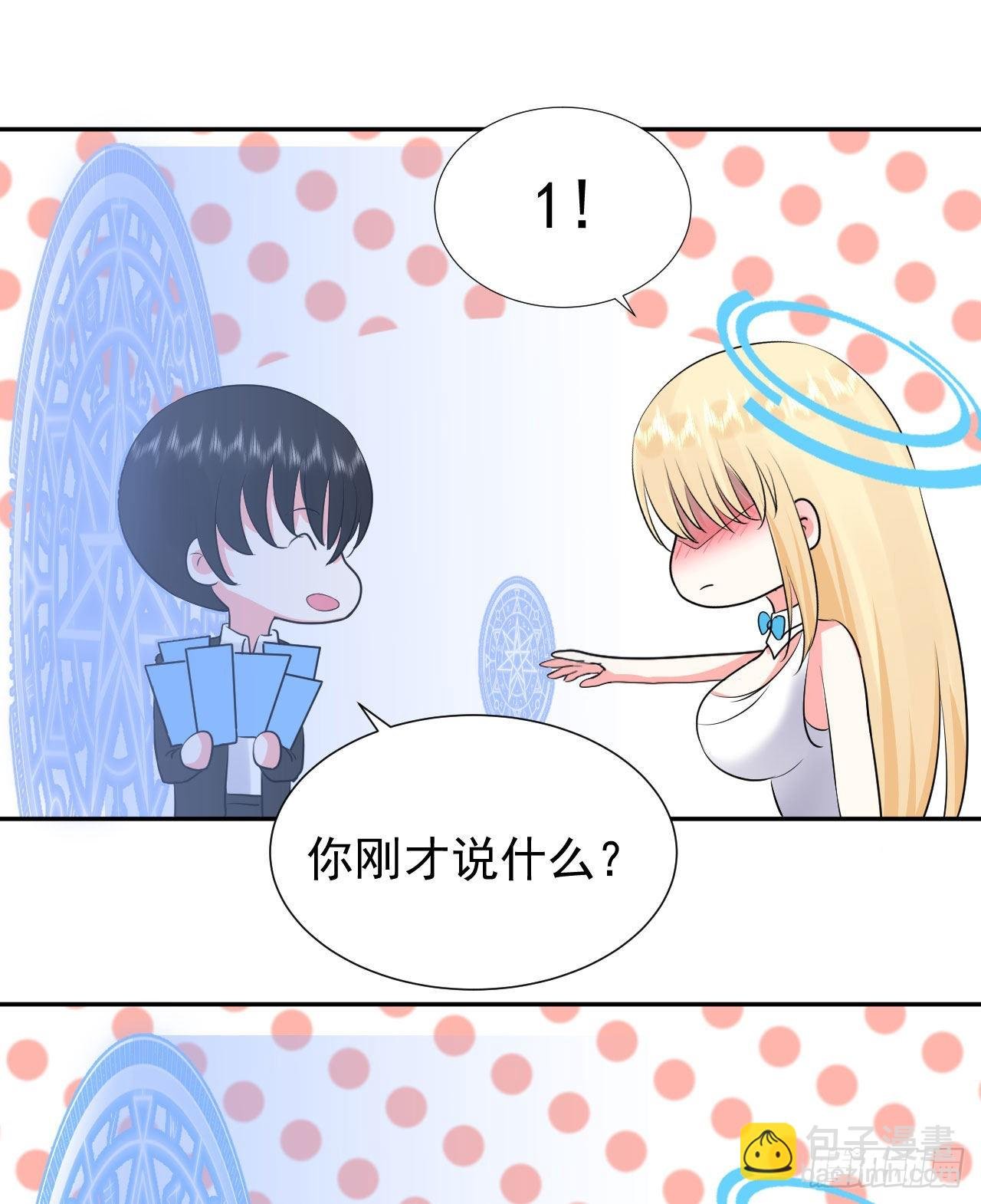 第1话 不靠谱的穿越仙子