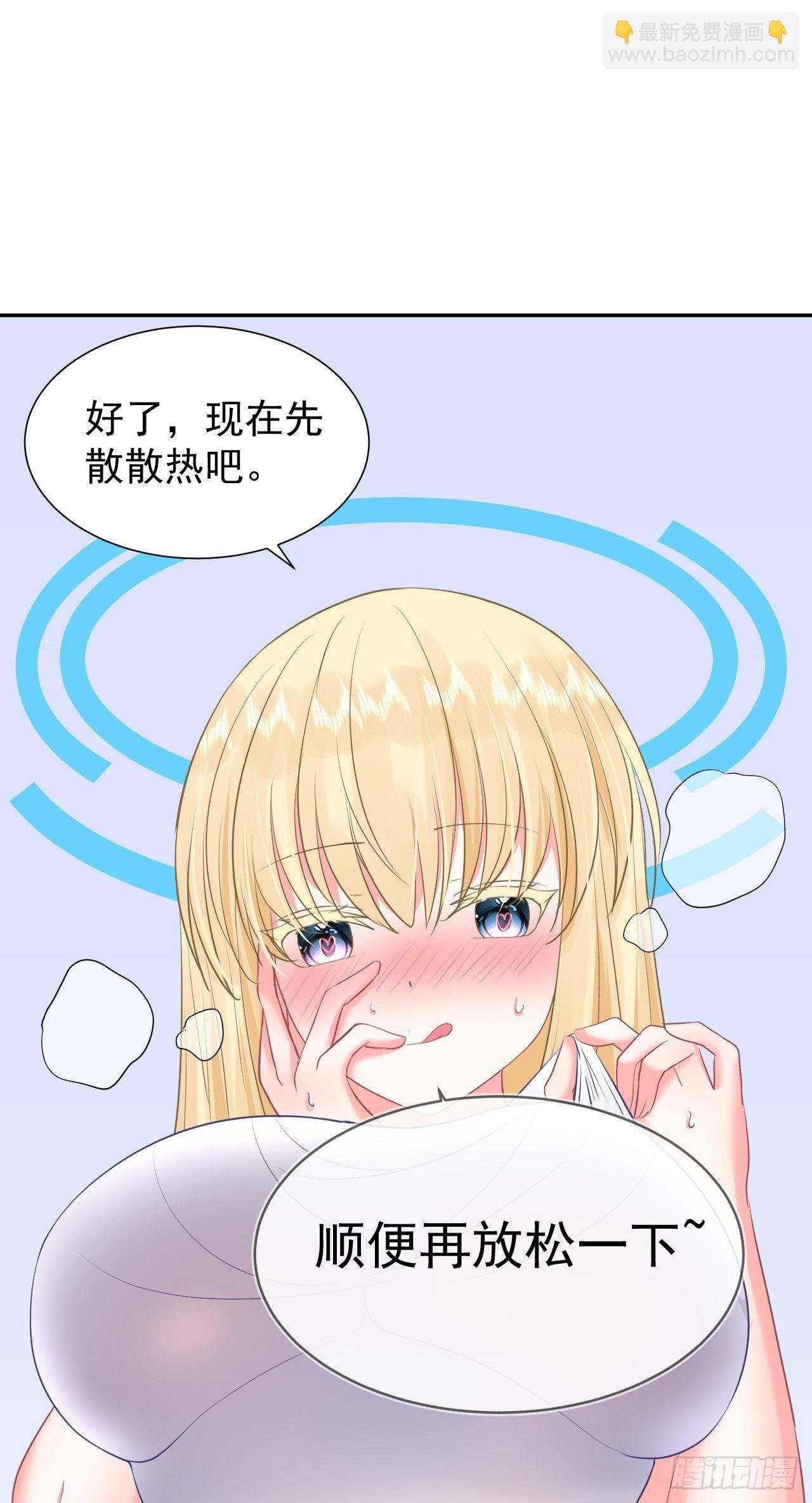 第1话 不靠谱的穿越仙子