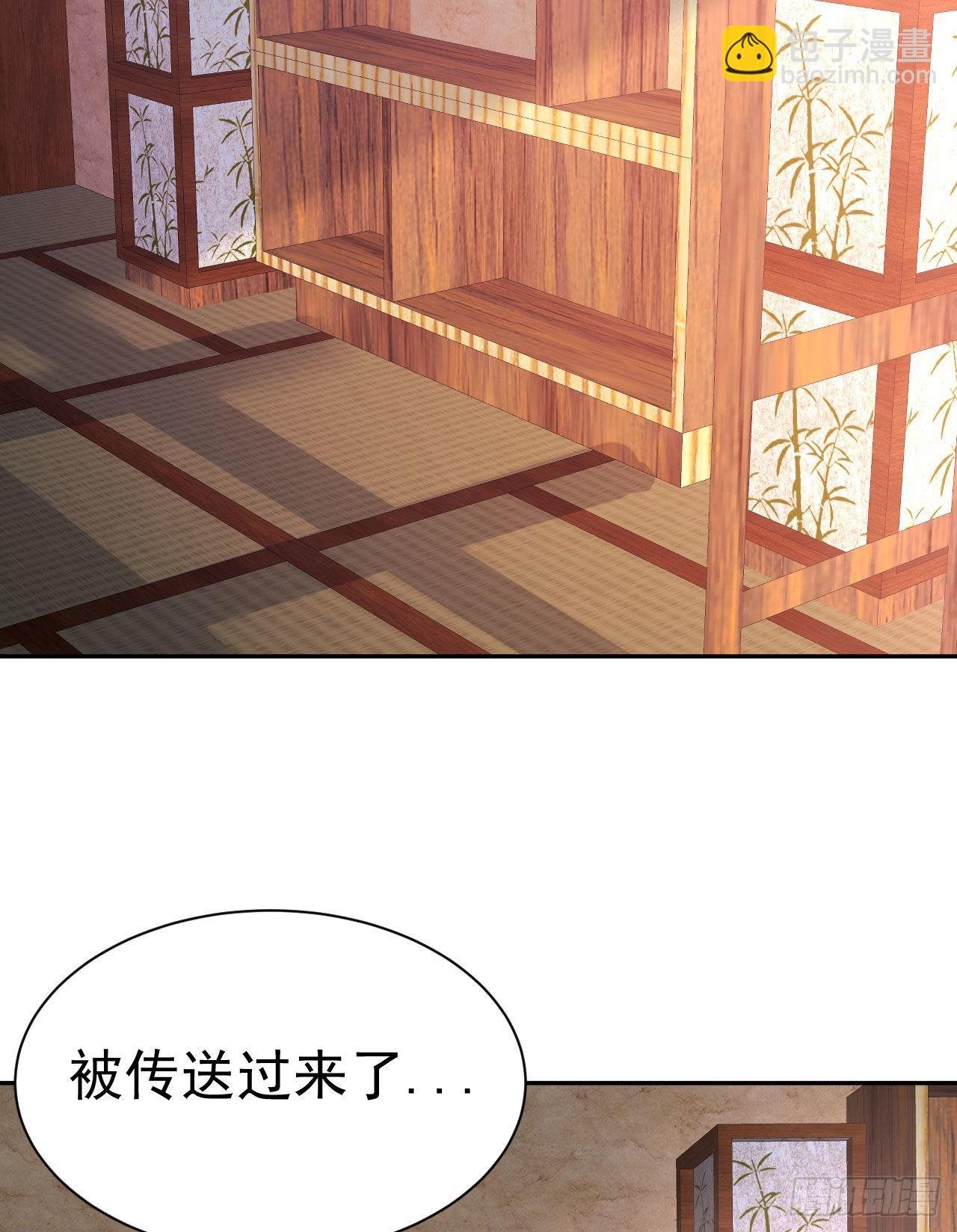 第1话 不靠谱的穿越仙子
