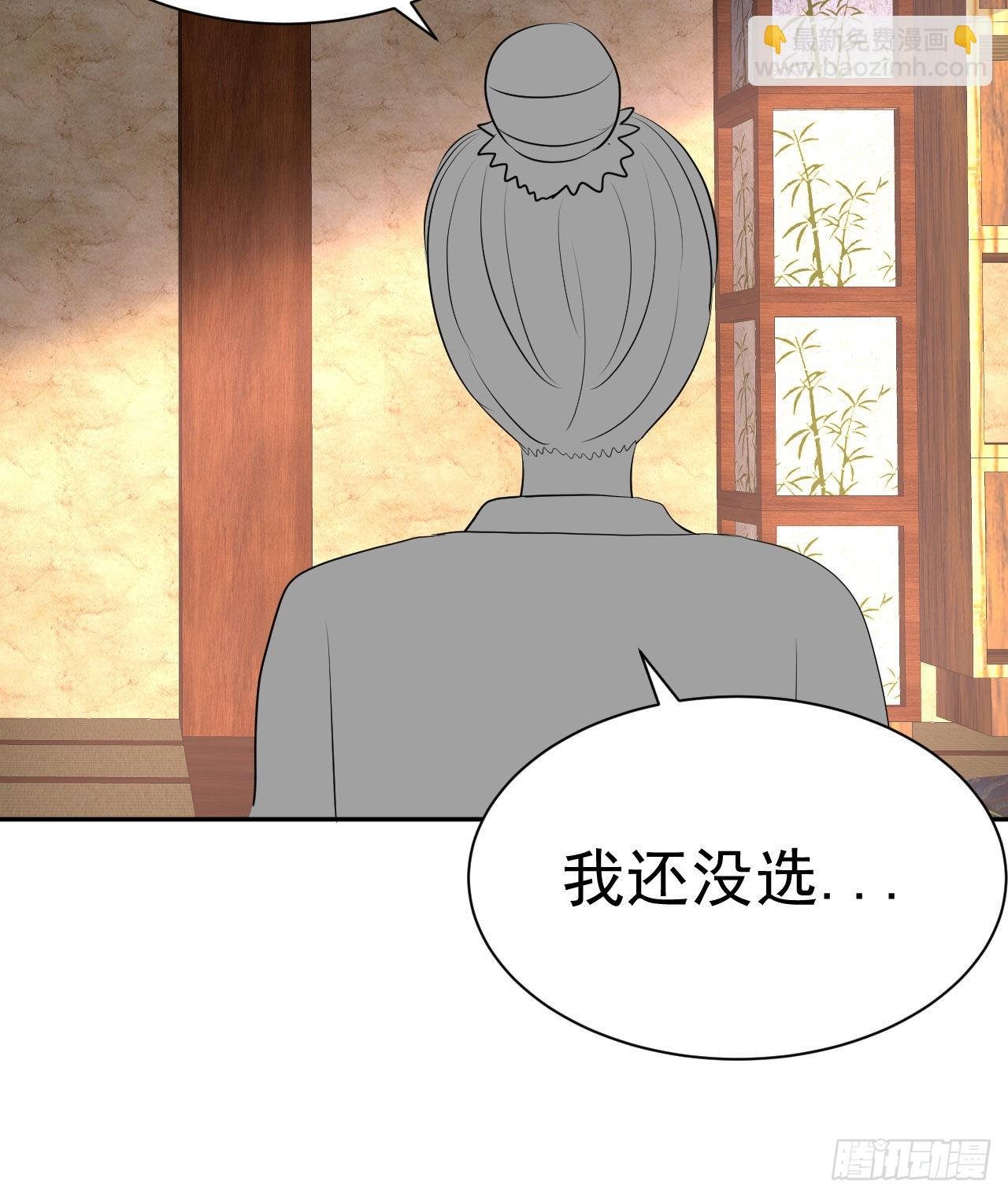 第1话 不靠谱的穿越仙子