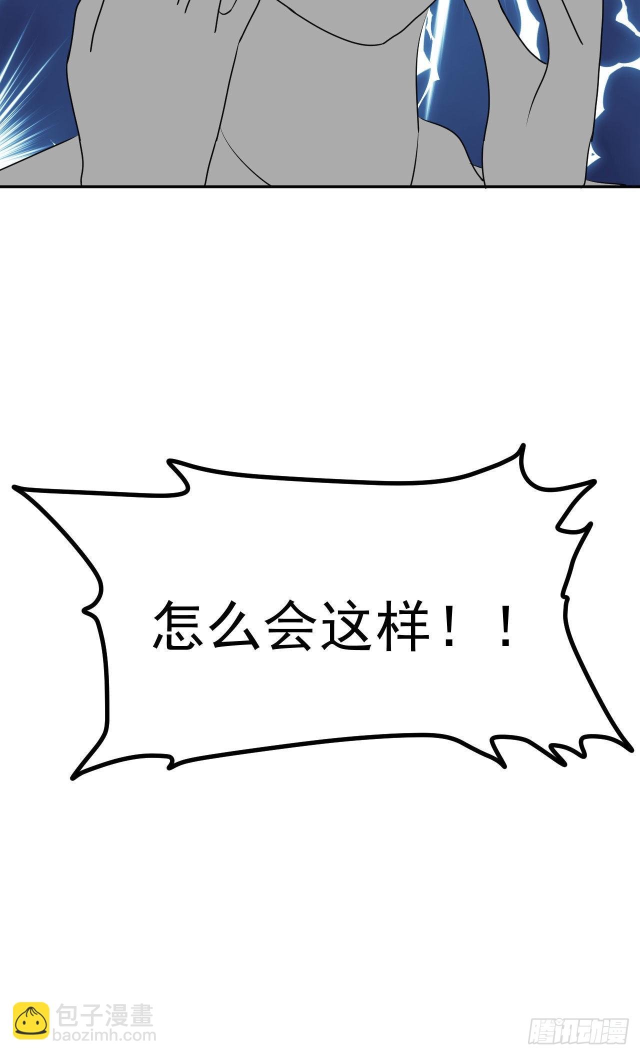 第1话 不靠谱的穿越仙子