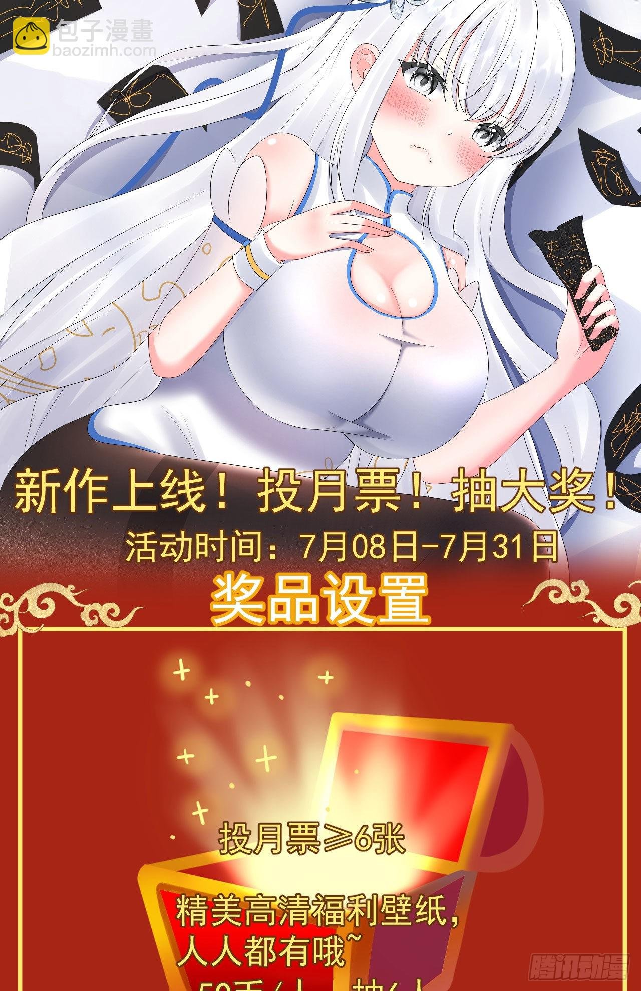 第1话 不靠谱的穿越仙子