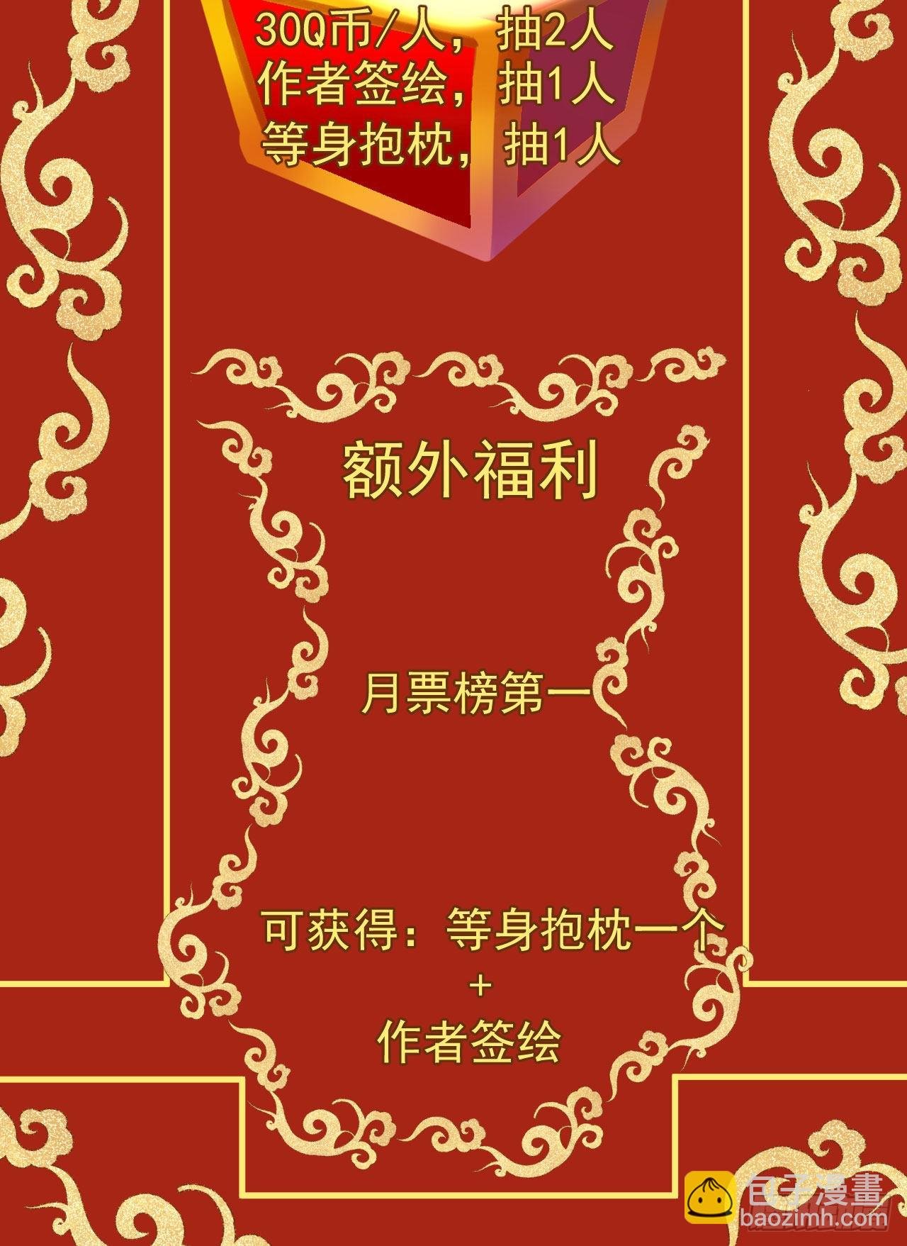 第1话 不靠谱的穿越仙子
