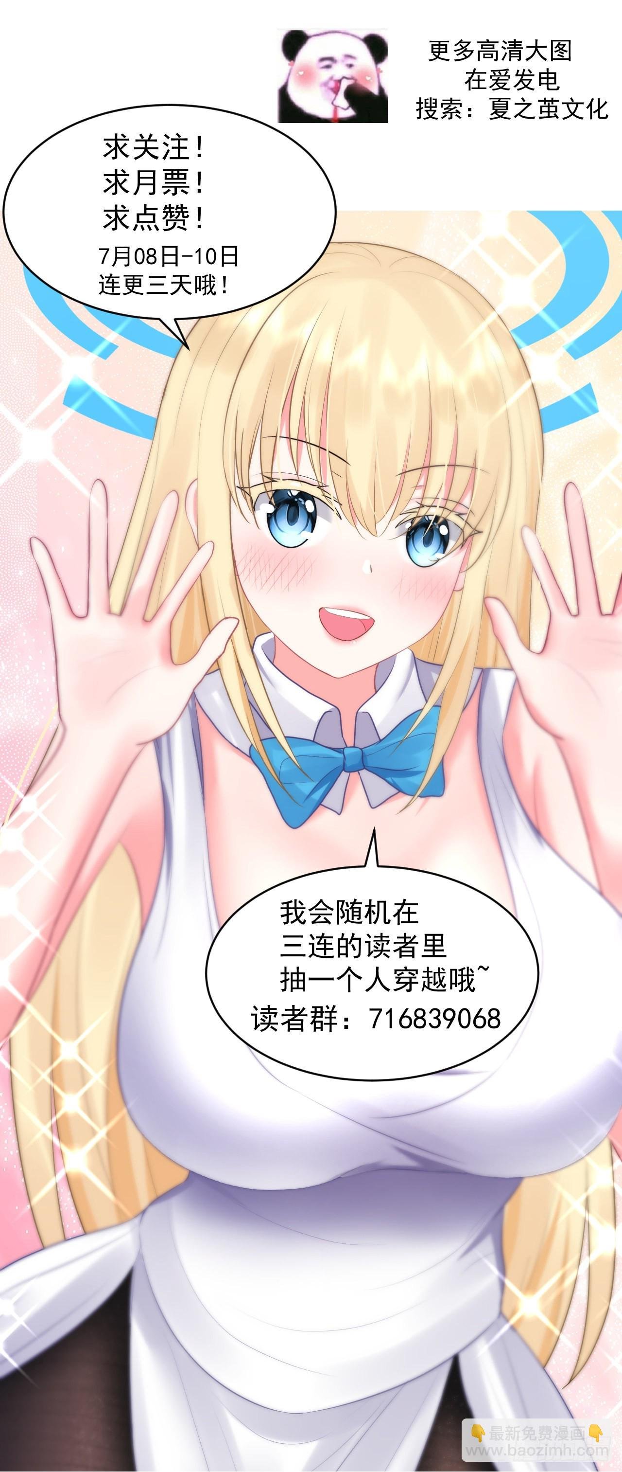第1话 不靠谱的穿越仙子