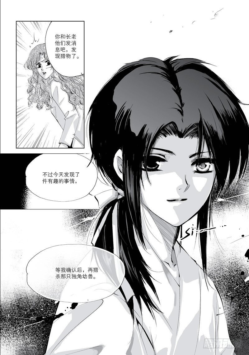 第2回 下