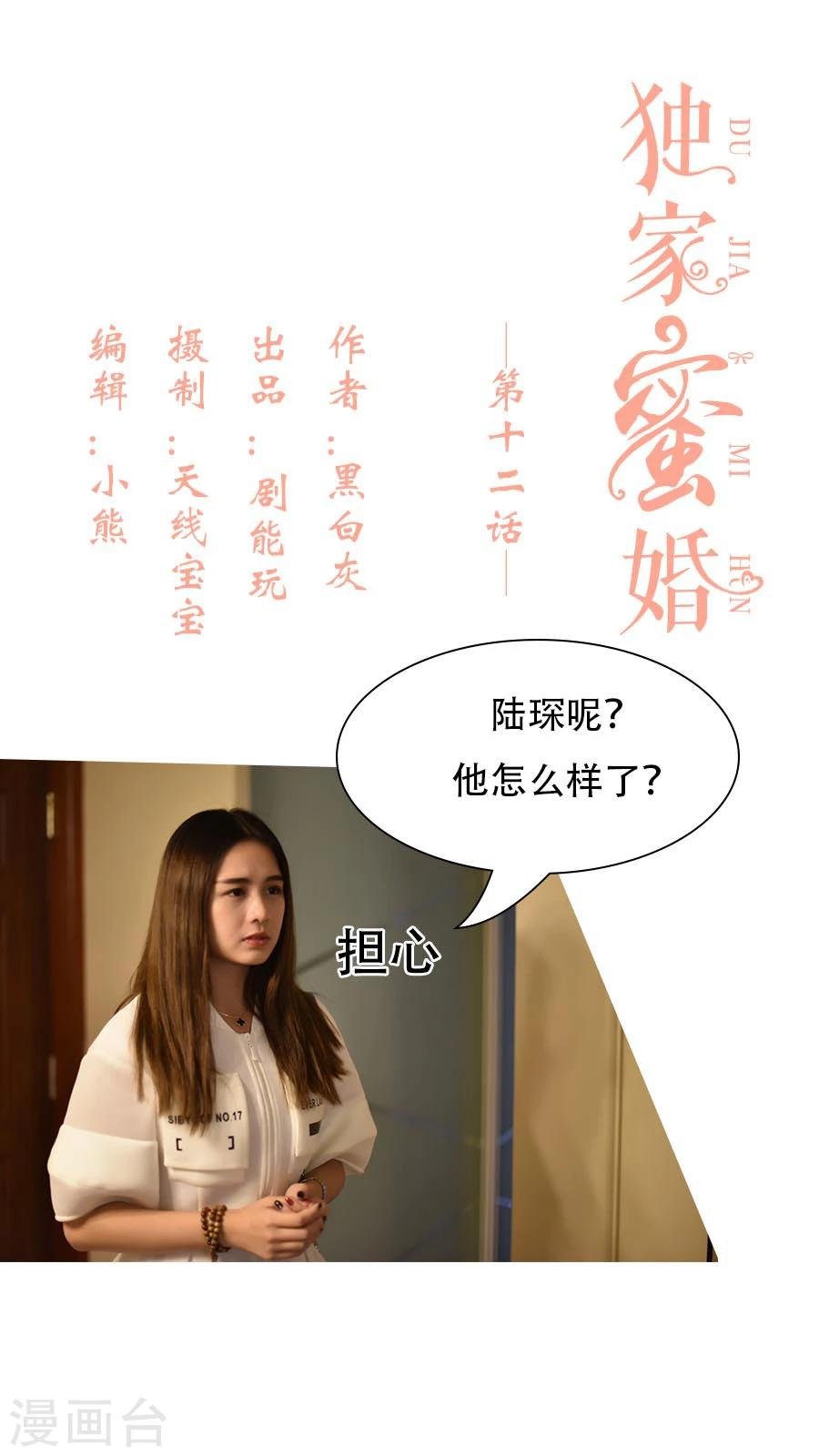 第12话