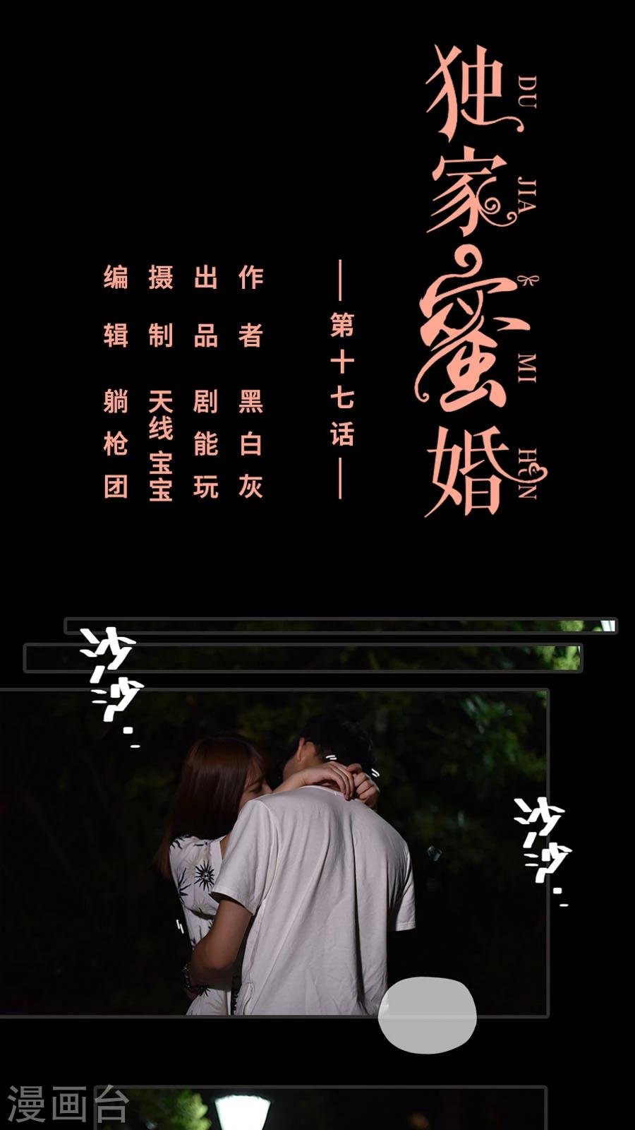 第17话