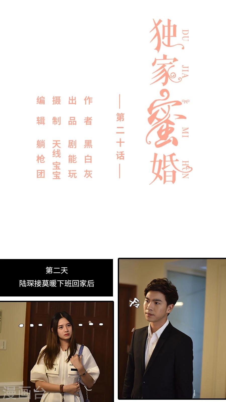 第20话