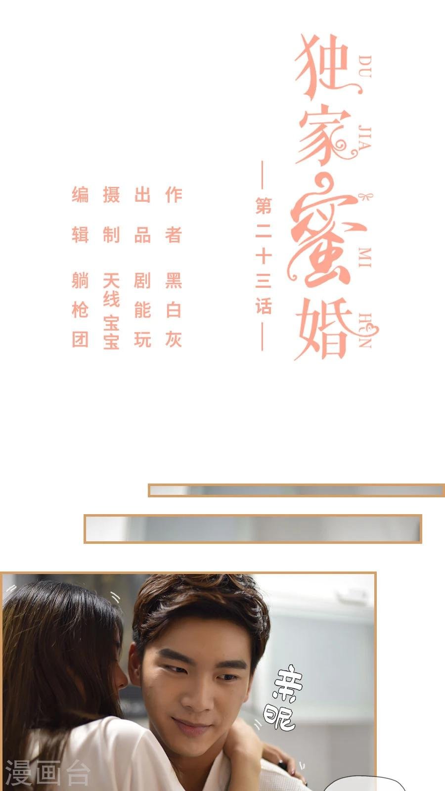 第23话